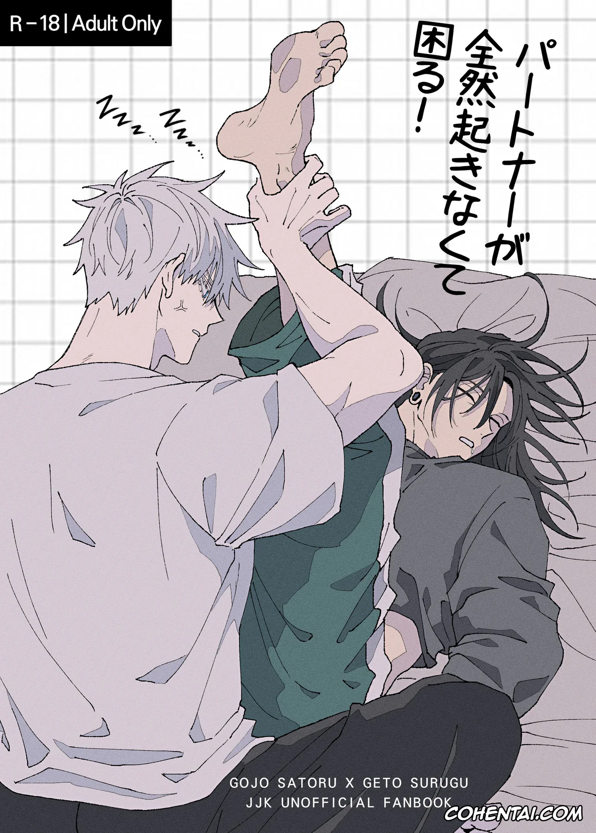 Jujutsu Kaisen xxx, Satoru Gojo xxx, Suguru Geto xxx, Patona ga zenzen okinakute komaru (Jujutsu Kaisen), pagina 1