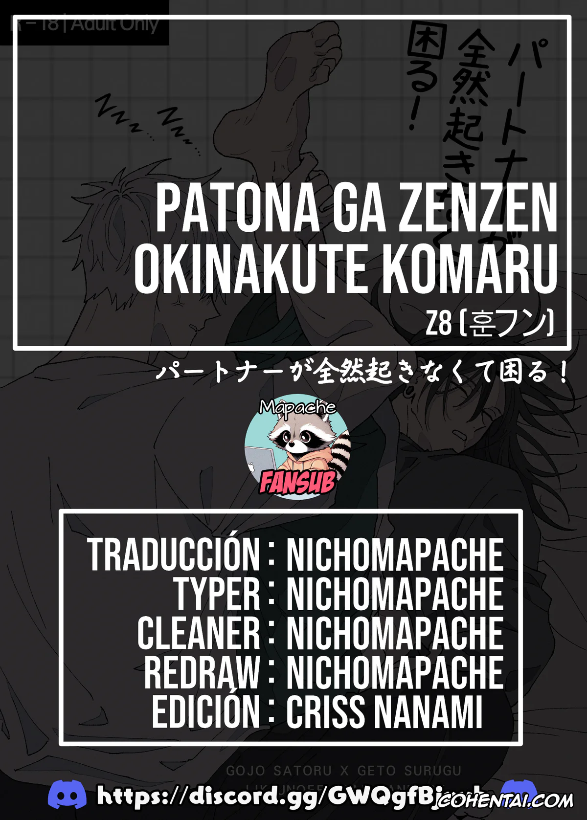 Jujutsu Kaisen xxx, Satoru Gojo xxx, Suguru Geto xxx, Patona ga zenzen okinakute komaru (Jujutsu Kaisen), pagina 16