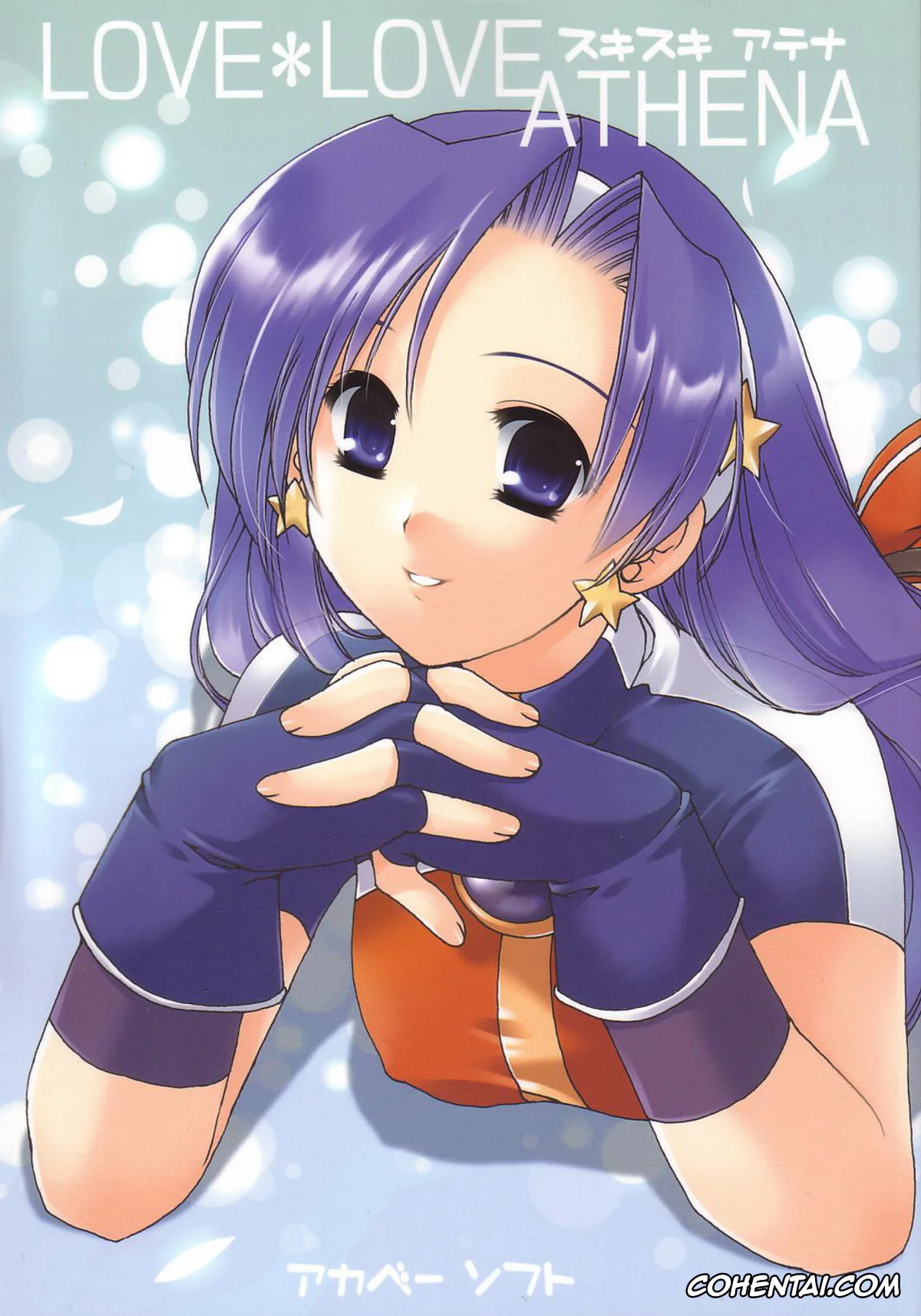 King of Fighters xxx, Athena Asamiya xxx, LOVE*LOVE ATHENA (King of Fighters), pagina 1