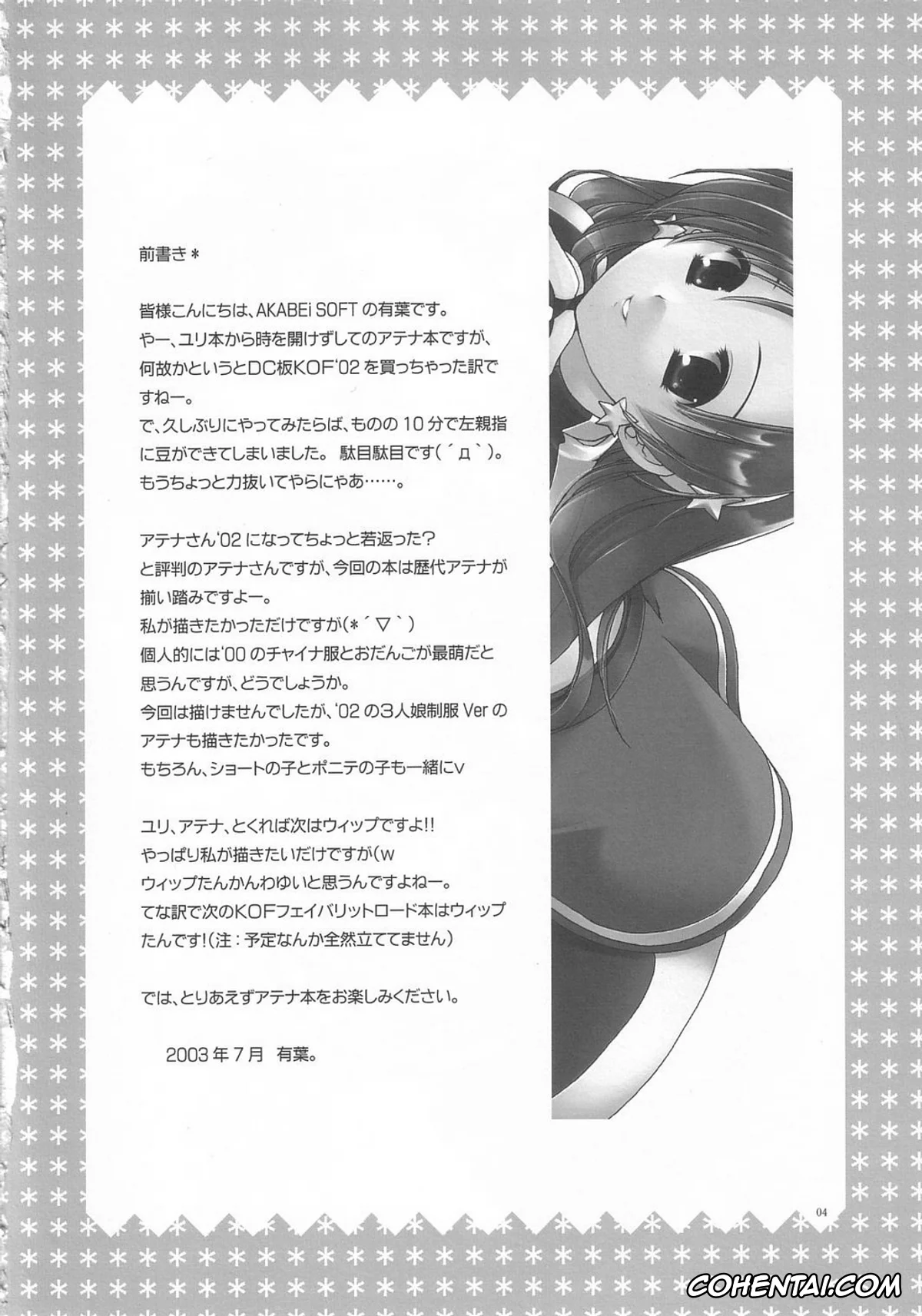 King of Fighters hentai, Athena Asamiya hentai, LOVE*LOVE ATHENA (King of Fighters), pagina 3