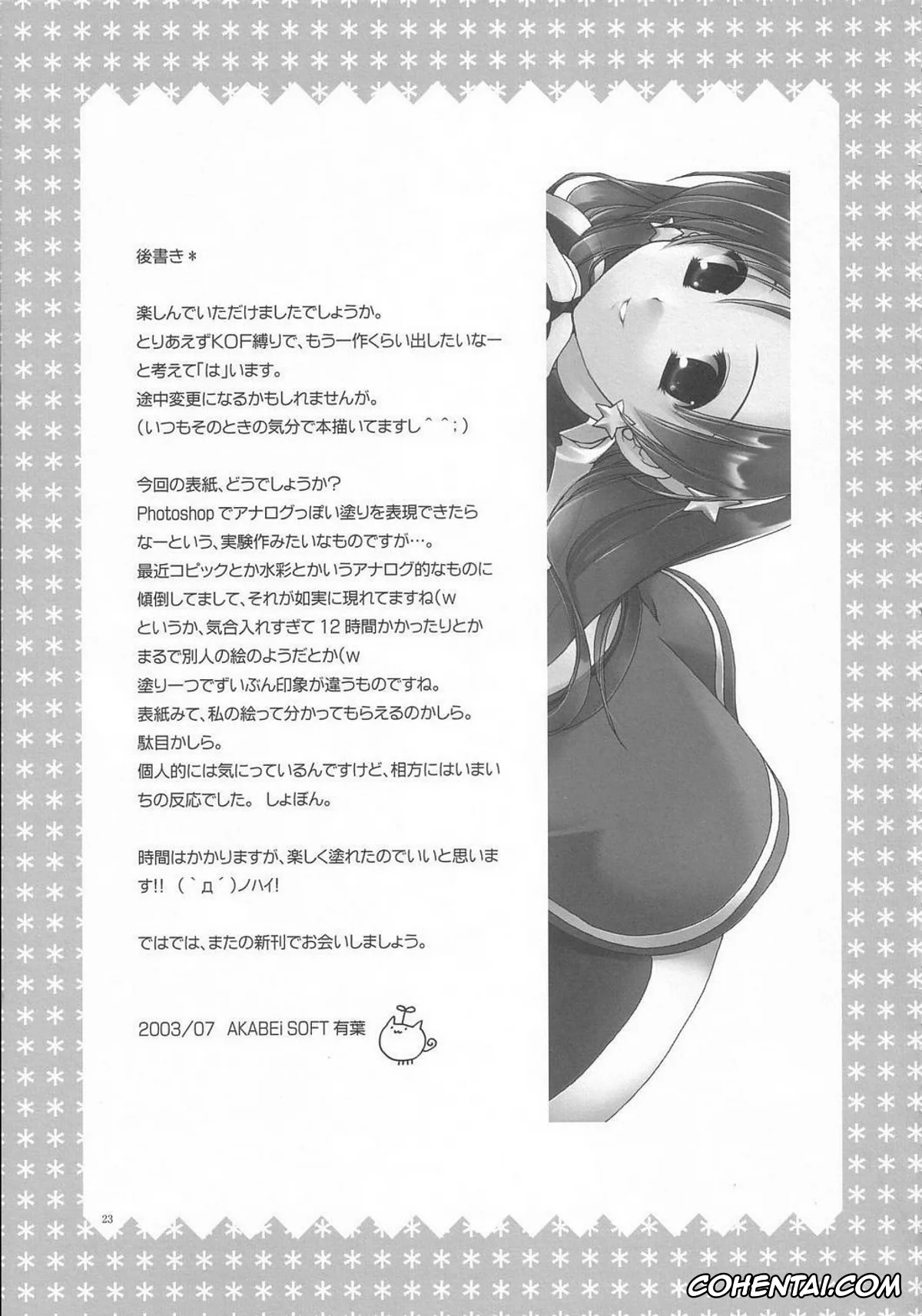 King of Fighters xxx, Athena Asamiya xxx, LOVE*LOVE ATHENA (King of Fighters), pagina 22