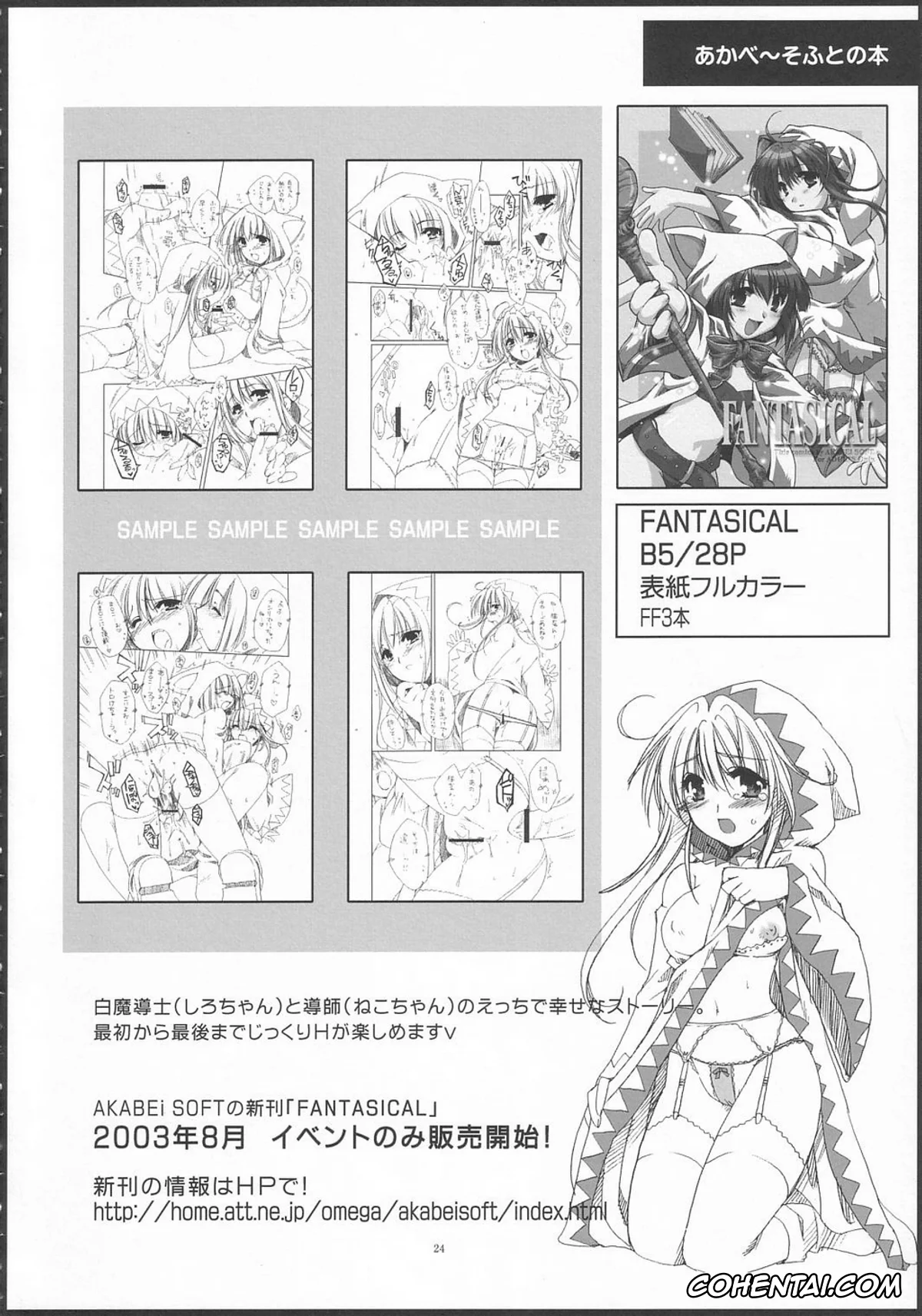 King of Fighters porno, Athena Asamiya porno, LOVE*LOVE ATHENA (King of Fighters), pagina 23
