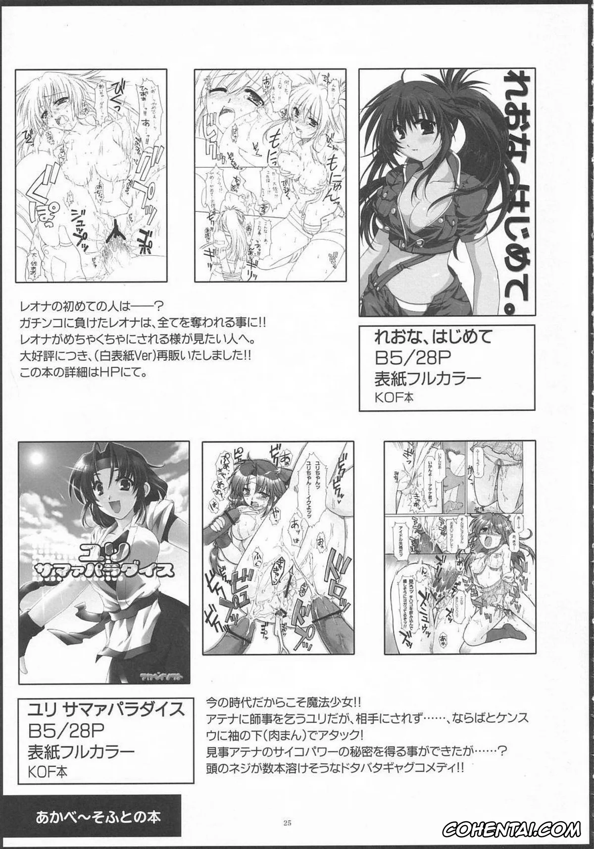 King of Fighters hentai, Athena Asamiya hentai, LOVE*LOVE ATHENA (King of Fighters), pagina 24