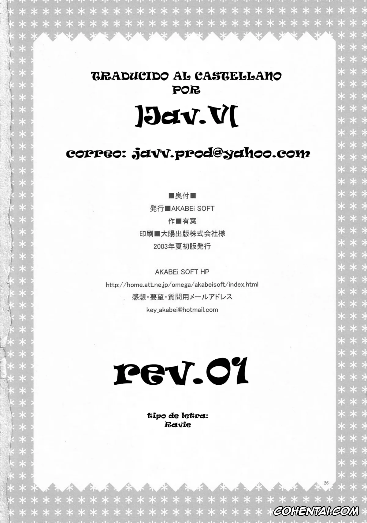 King of Fighters xxx, Athena Asamiya xxx, LOVE*LOVE ATHENA (King of Fighters), pagina 25