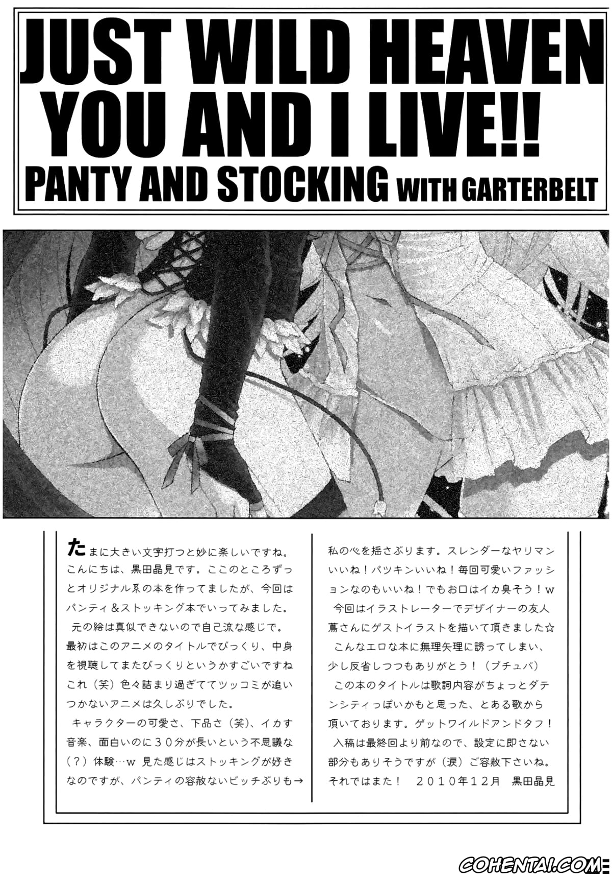 Panty & Stocking with Garterbelt hentai, Briefers Rock hentai, Panty Anarchy hentai, WILD HEAVEN (Panty & Stocking with Garterbelt), pagina 3