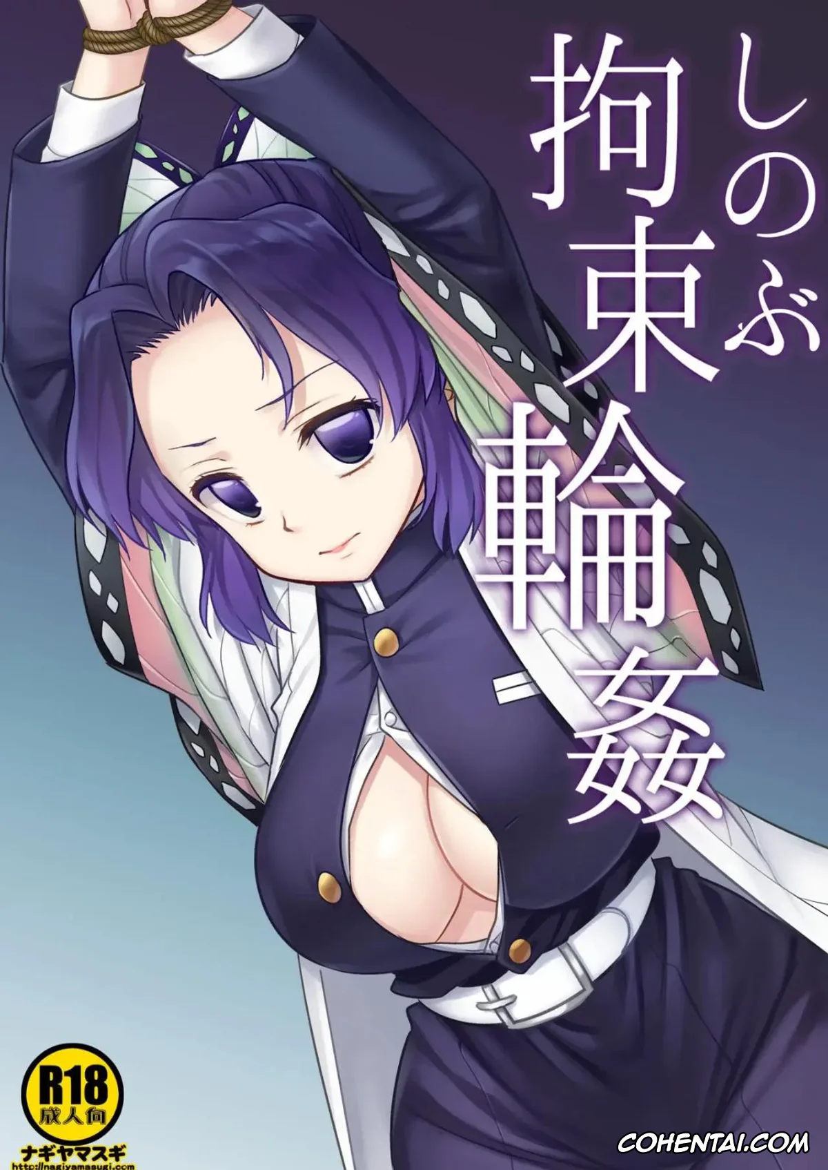 Kimetsu No Yaiba | Demon Slayer xxx, Shinobu Kochou xxx, Shinobu Kousoku Rinkan (Kimetsu no Yaiba), pagina 1