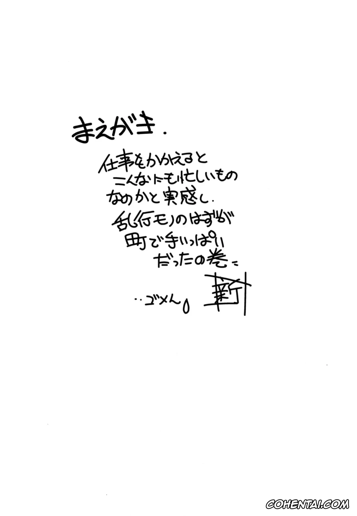 Demi-chan wa Kataritai xxx, Kyouko Machi xxx, Tetsuo Takahashi xxx, Demi-chan no Seikyouiku 2 (Demi-chan wa Kataritai), pagina 4
