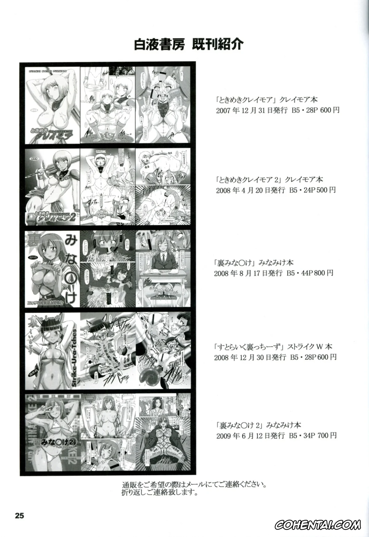 K-ON! hentai, Tsumugi Kotobuki hentai, Kuroiro Jikan – Black Time (K-ON!), pagina 24