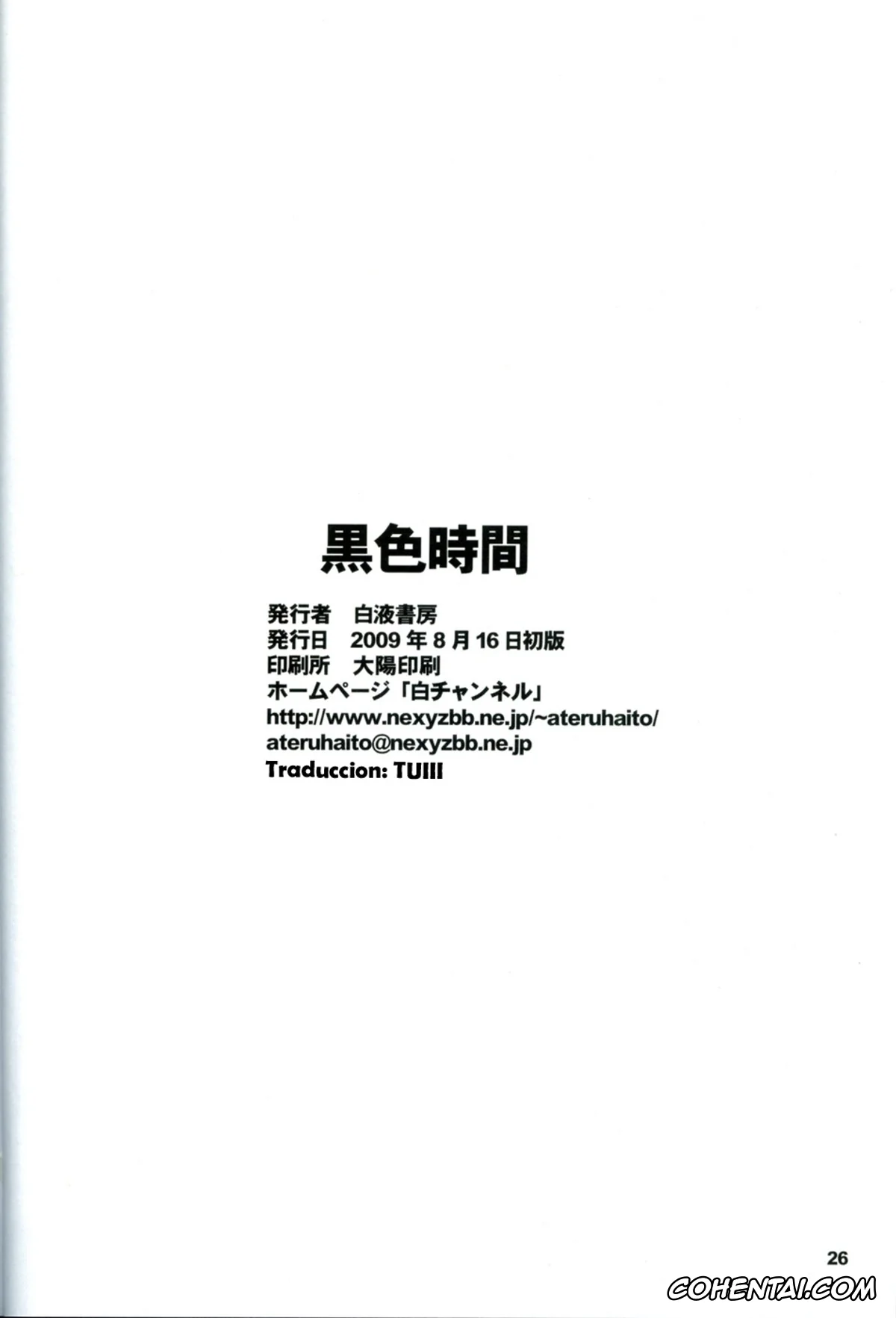 K-ON! xxx, Tsumugi Kotobuki xxx, Kuroiro Jikan – Black Time (K-ON!), pagina 25