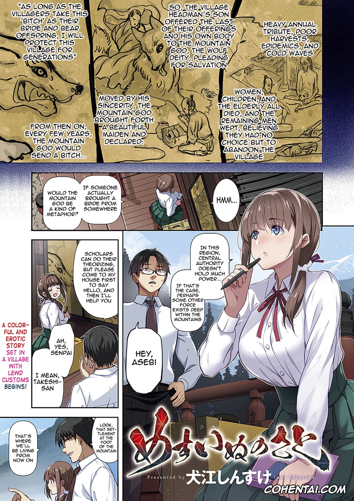 Revistas xxx, COMIC ExE xxx, Mesuinu no Sato (COMIC ExE 50), pagina 1