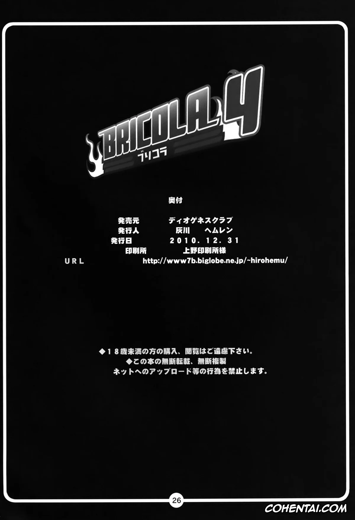Bleach porno, Ichigo Kurosaki porno, Rangiku Matsumoto porno, Yoruichi Shihoin porno, BRICOLA 4 (Bleach), pagina 26