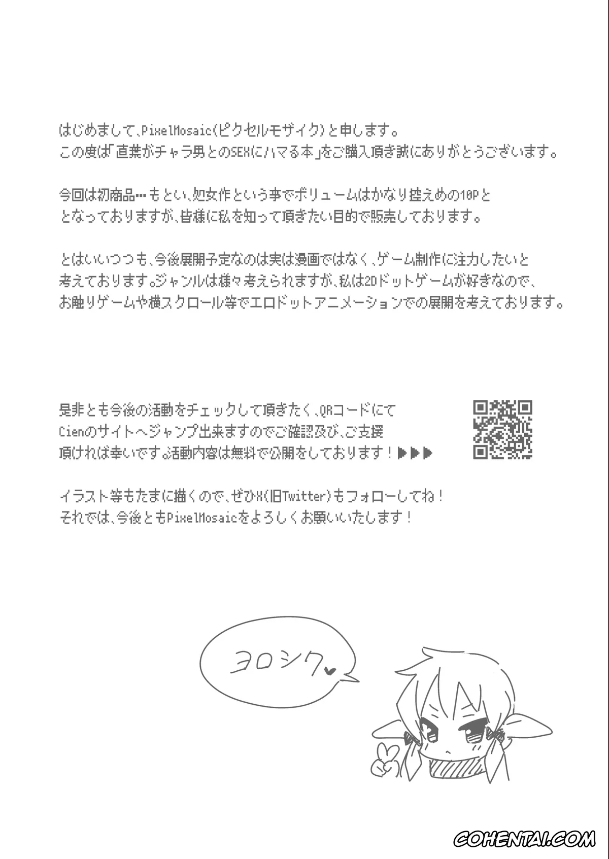 Sword Art Online xxx, Suguha Kirigaya xxx, Suguha ga Charao to no Sex ni Hamaru Hon (Sword Art Online), pagina 13