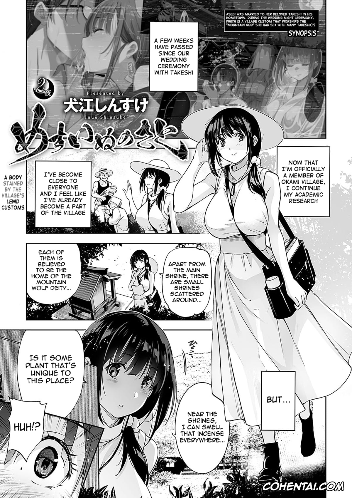 Revistas xxx, COMIC ExE xxx, Mesuinu no Sato 2 (COMIC ExE 56), pagina 1