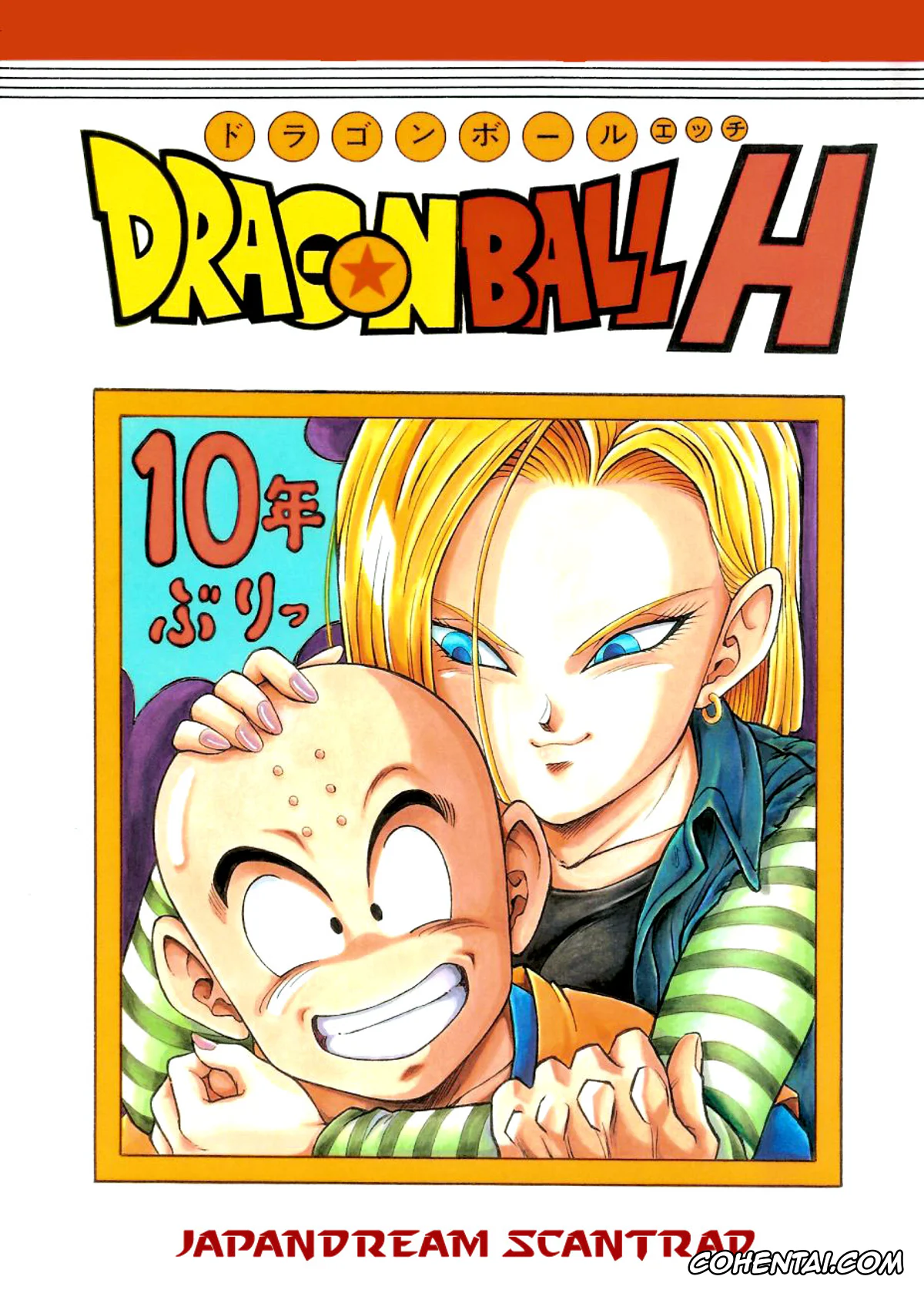 Dragon Ball Z xxx, Android 18 xxx, Krillin xxx, Dragon Ball H Maki San (Dragon Ball Z), pagina 1