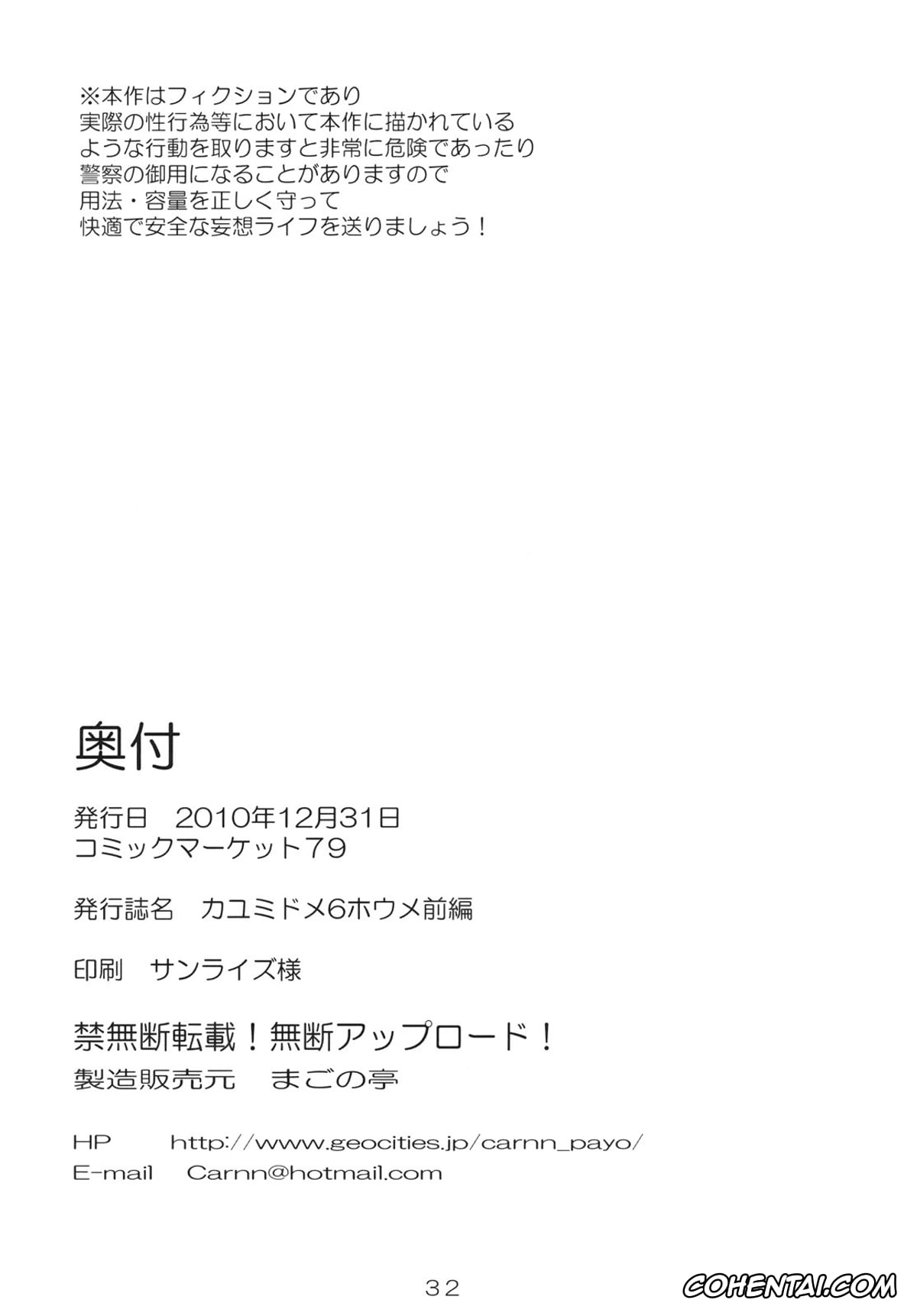 Amagami hentai, Sae Nakata hentai, Kayumidome 6 houme – Prescription 06 – Zenpen (Amagami), pagina 33