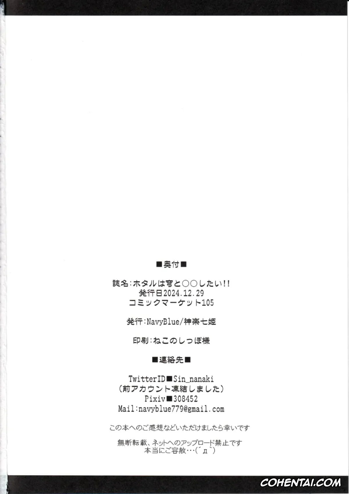 Honkai: Star Rail hentai, Caelus hentai, Firefly hentai, Firefly wa Caelus to OO Shitai!! (Honkai: Star Rail), pagina 21