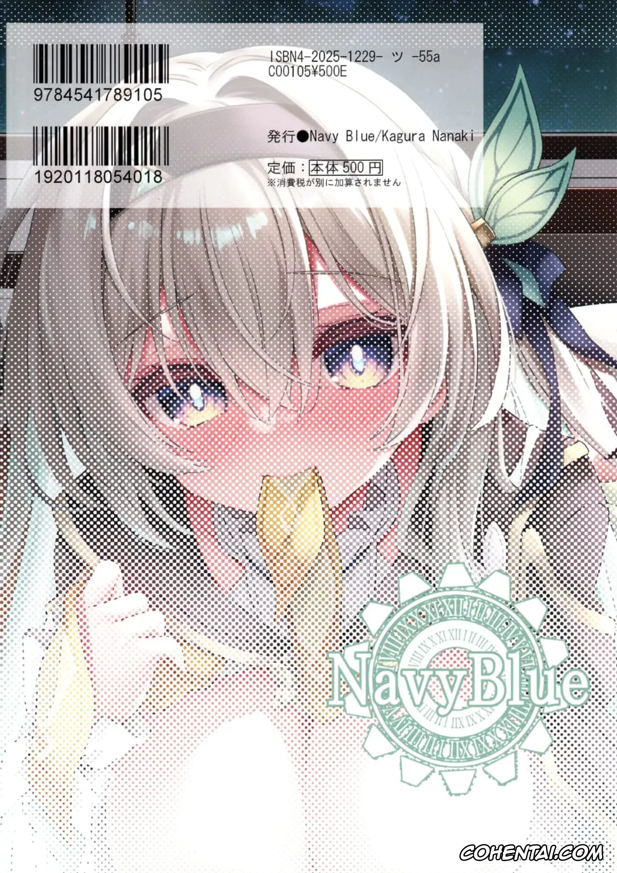 Honkai: Star Rail xxx, Caelus xxx, Firefly xxx, Firefly wa Caelus to OO Shitai!! (Honkai: Star Rail), pagina 22
