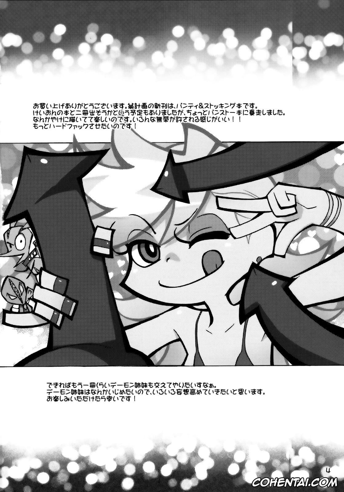 Panty & Stocking with Garterbelt hentai, Panty Anarchy hentai, Stocking Anarchy hentai, PANTY (Panty & Stocking with Garterbelt), pagina 3