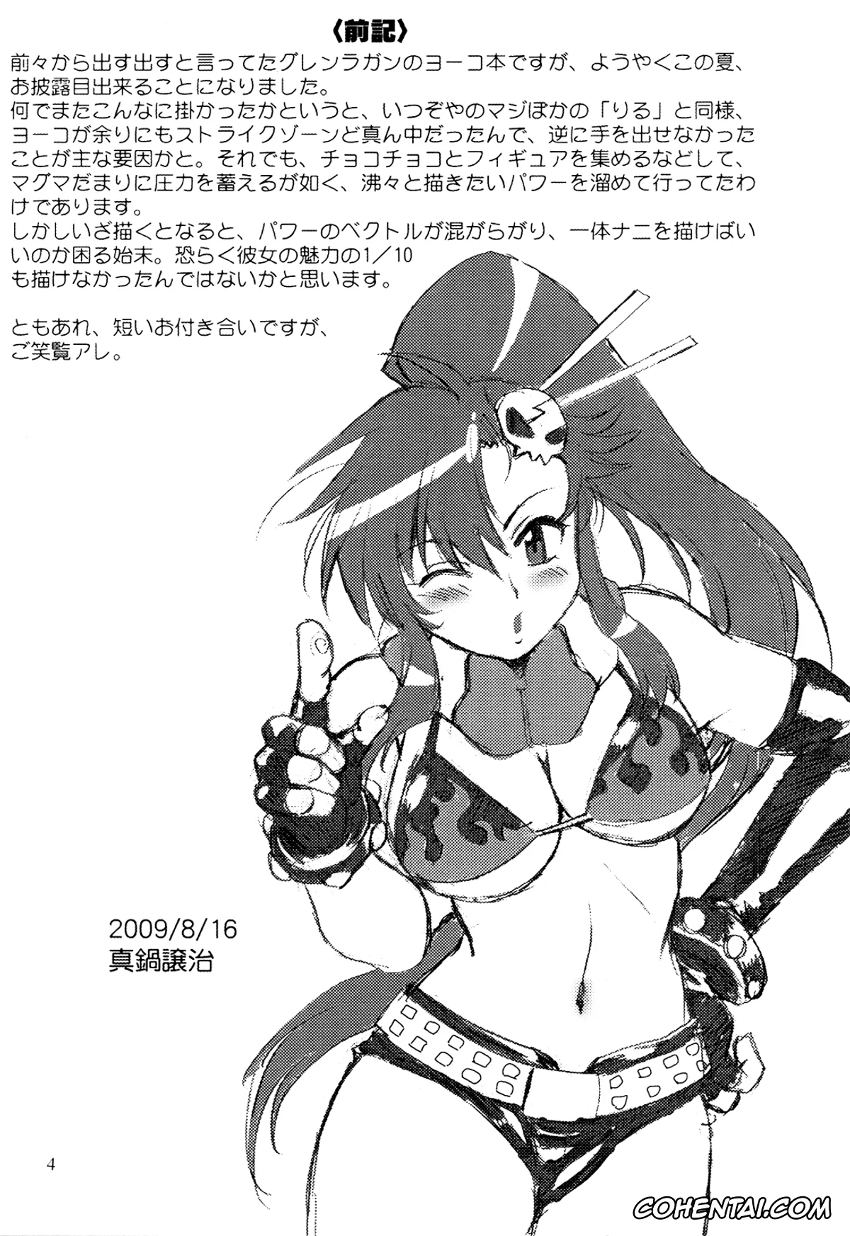 Tengen Toppa Gurren Lagann hentai, Kamina hentai, Yoko Ritona | Yoko Littner hentai, Yoko ni Manpuku!! (Tengen Toppa Gurren Lagann), pagina 3
