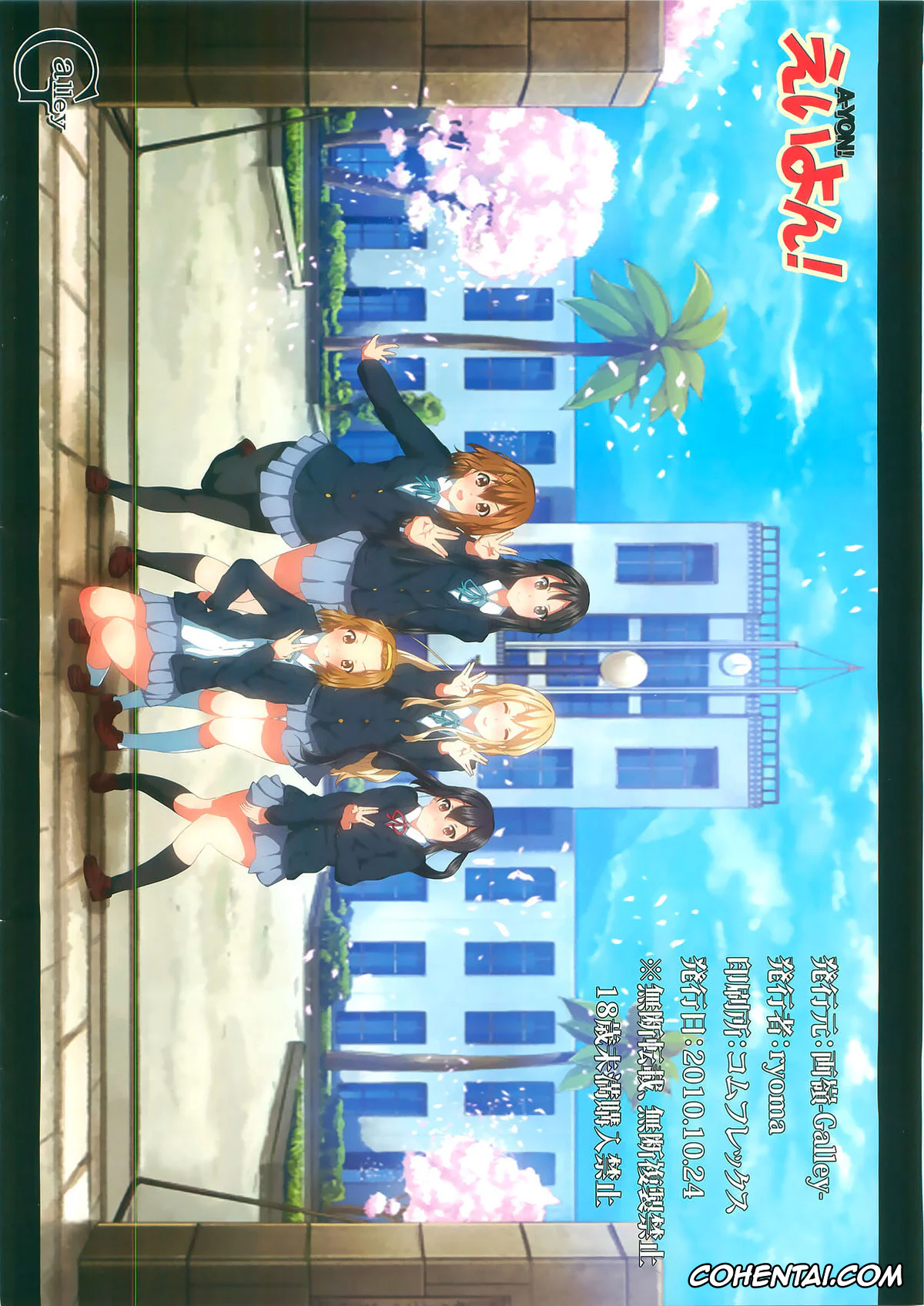 K-ON! xxx, Azusa Nakano xxx, Mio Akiyama xxx, Ritsu Tainaka xxx, Tsumugi Kotobuki xxx, Yui Hirasawa xxx, A-YON! (K-ON!), pagina 16