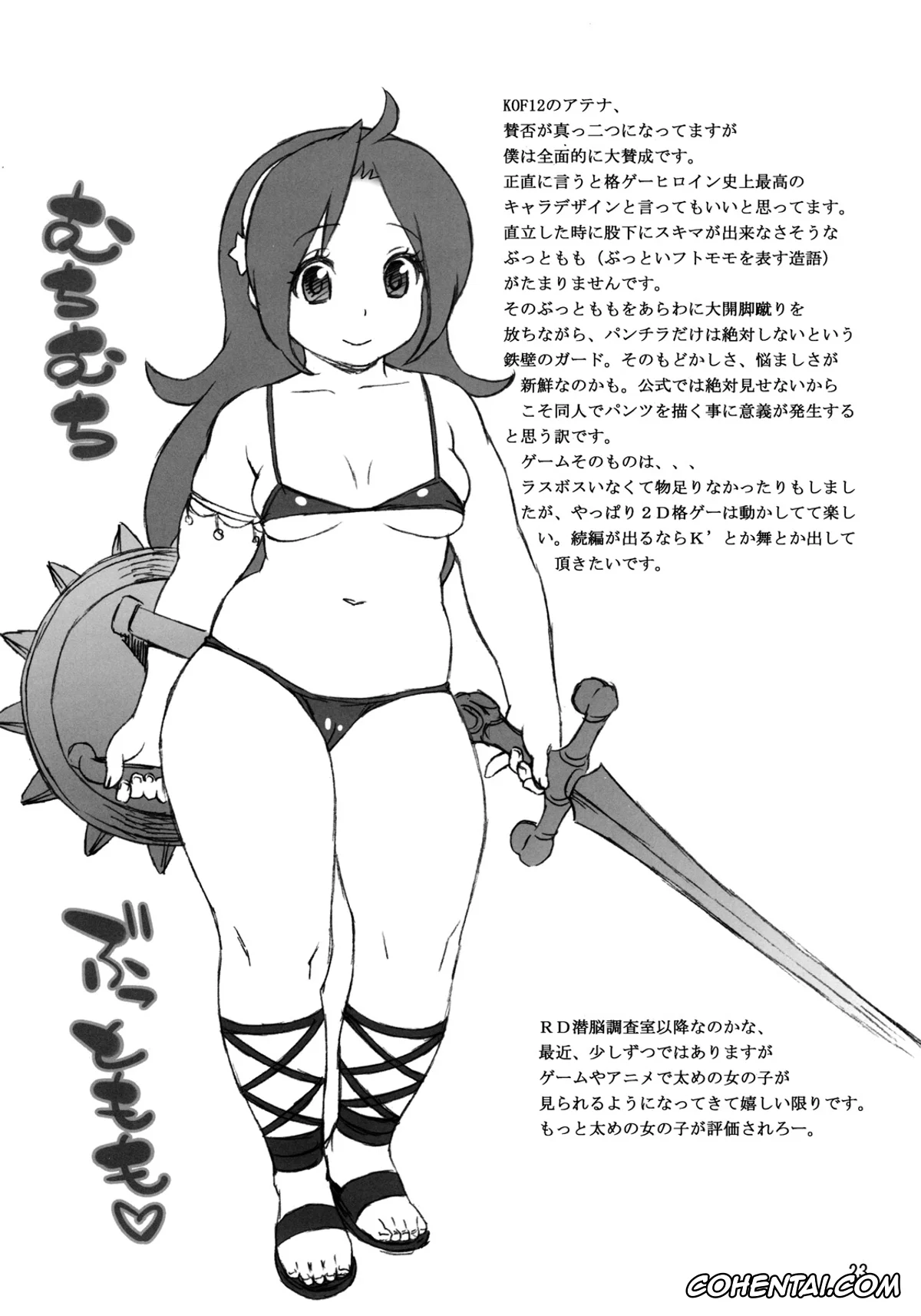 King of Fighters xxx, Athena Asamiya xxx, Kensou Sie xxx, A.N.T.R. (King of Fighters), pagina 22