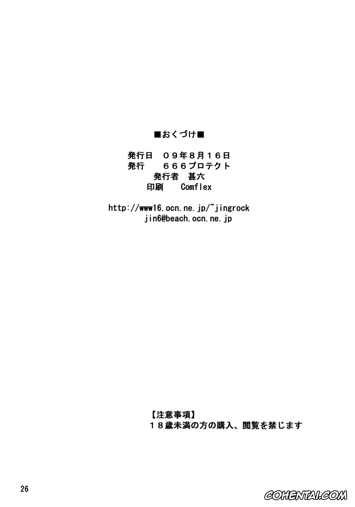 King of Fighters porno, Athena Asamiya porno, Kensou Sie porno, A.N.T.R. (King of Fighters), pagina 23
