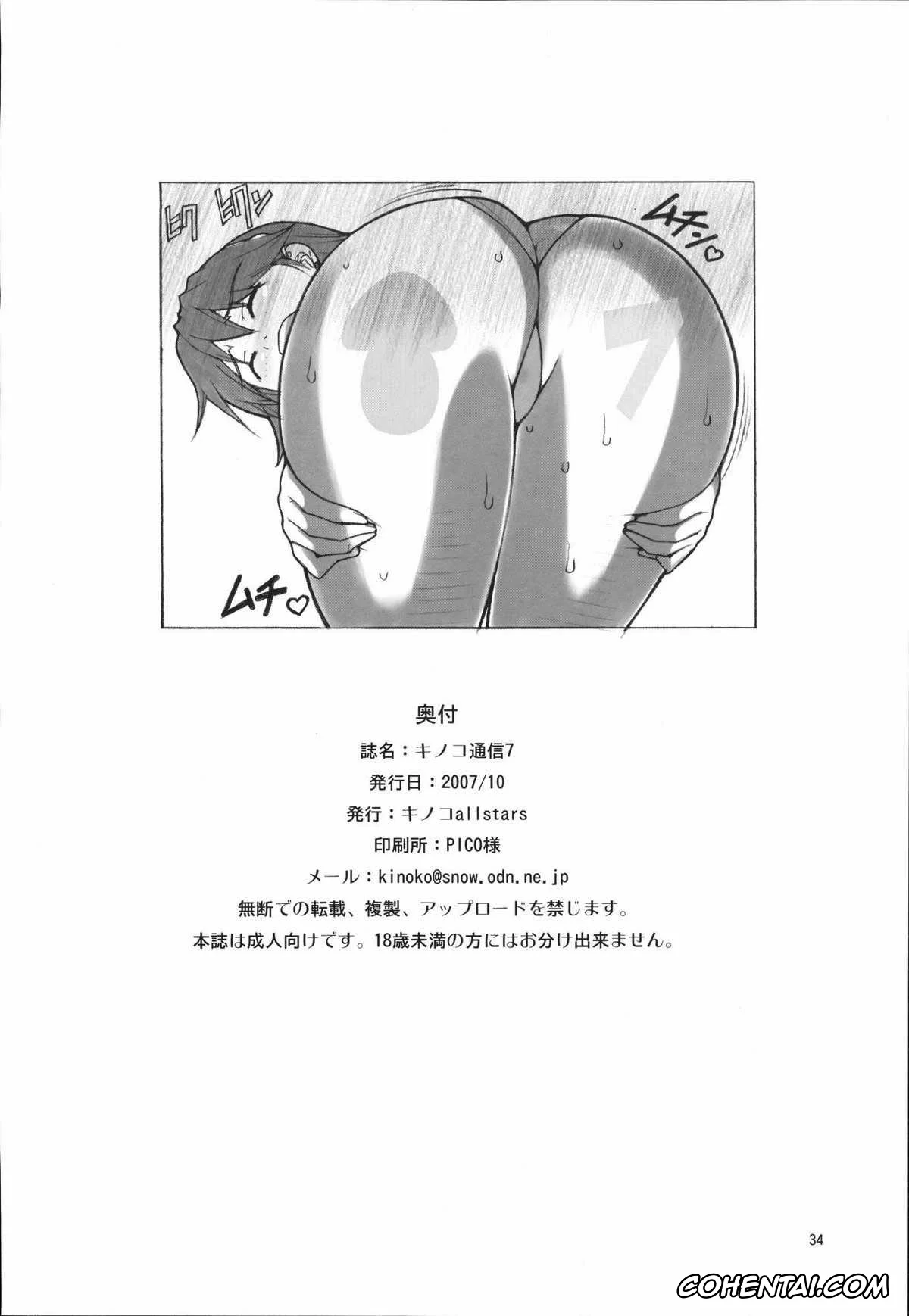 Athena hentai, Athena Asamiya hentai, Princess Athena hentai, Kinoko Tsuushin 7 (Athena), pagina 33
