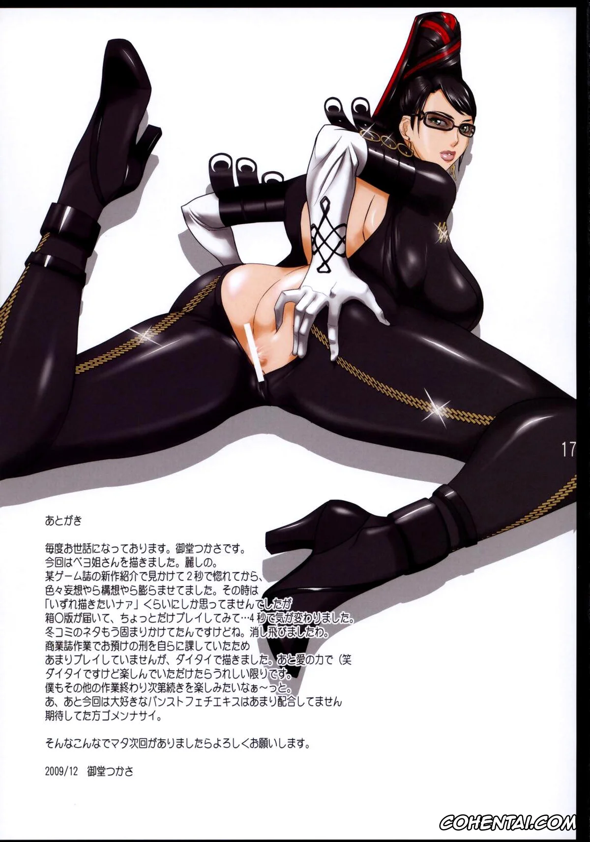 Bayonetta hentai, Bayonetta hentai, Kurai MAX (Bayonetta), pagina 15