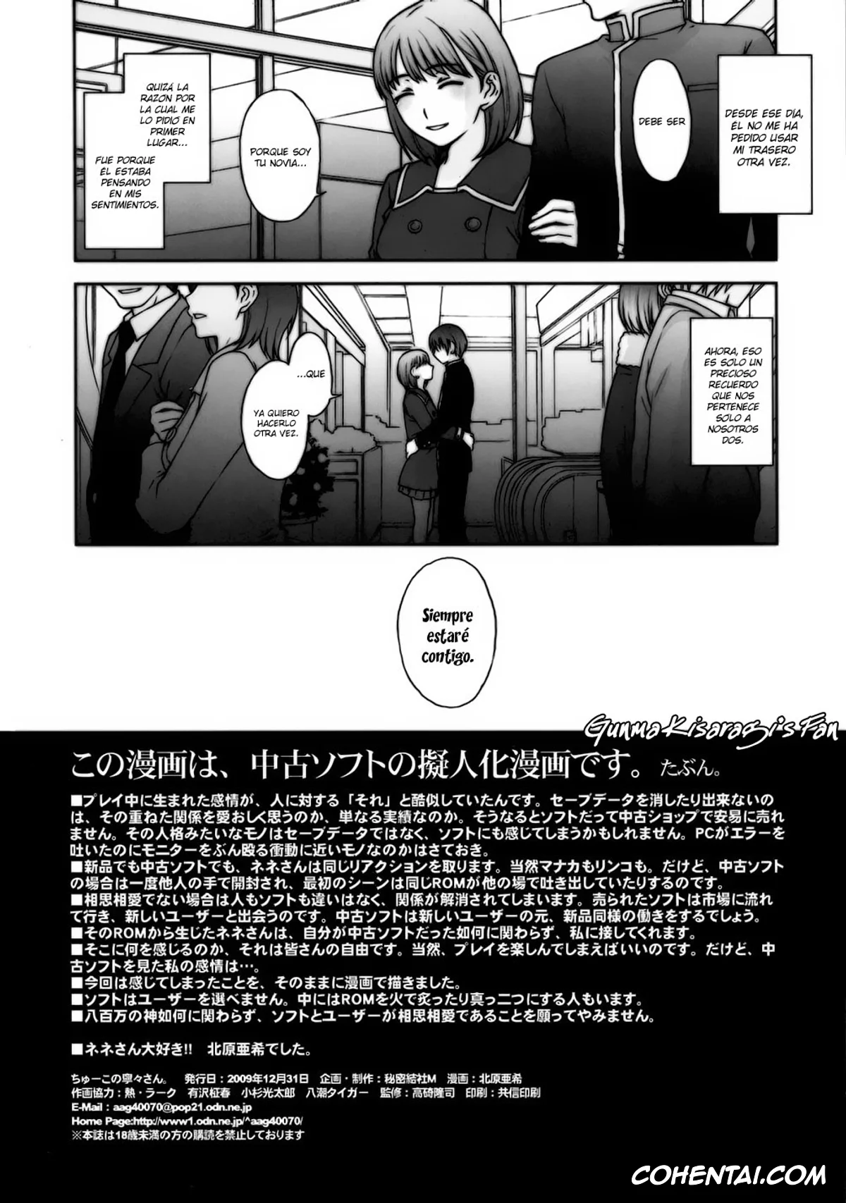 Love Plus xxx, Nene Anegasaki xxx, Chuuko no Nene-san. (Love Plus), pagina 25