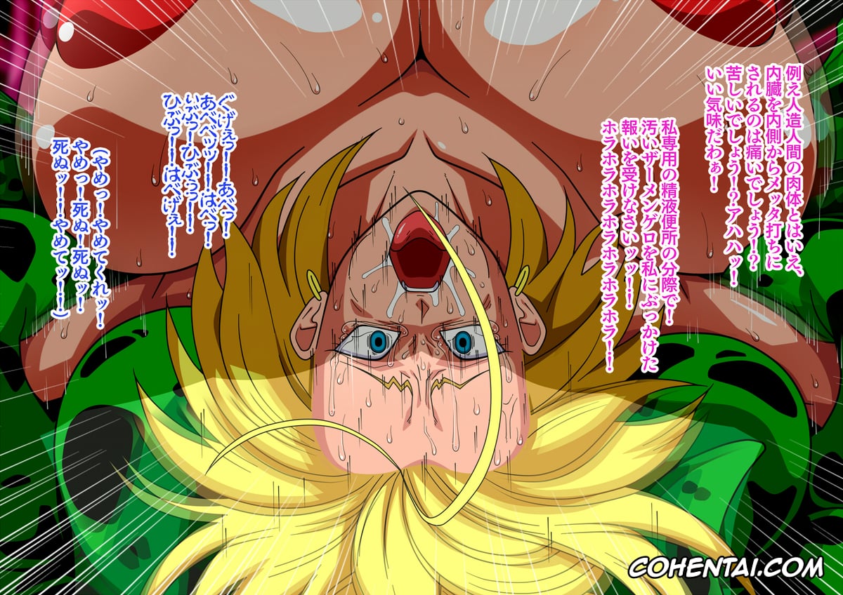 Dragon Ball porno, Android 18 porno, Android 21 porno, Series Android No. 18 and No. 21 Part 12 (Dragon Ball), pagina 8