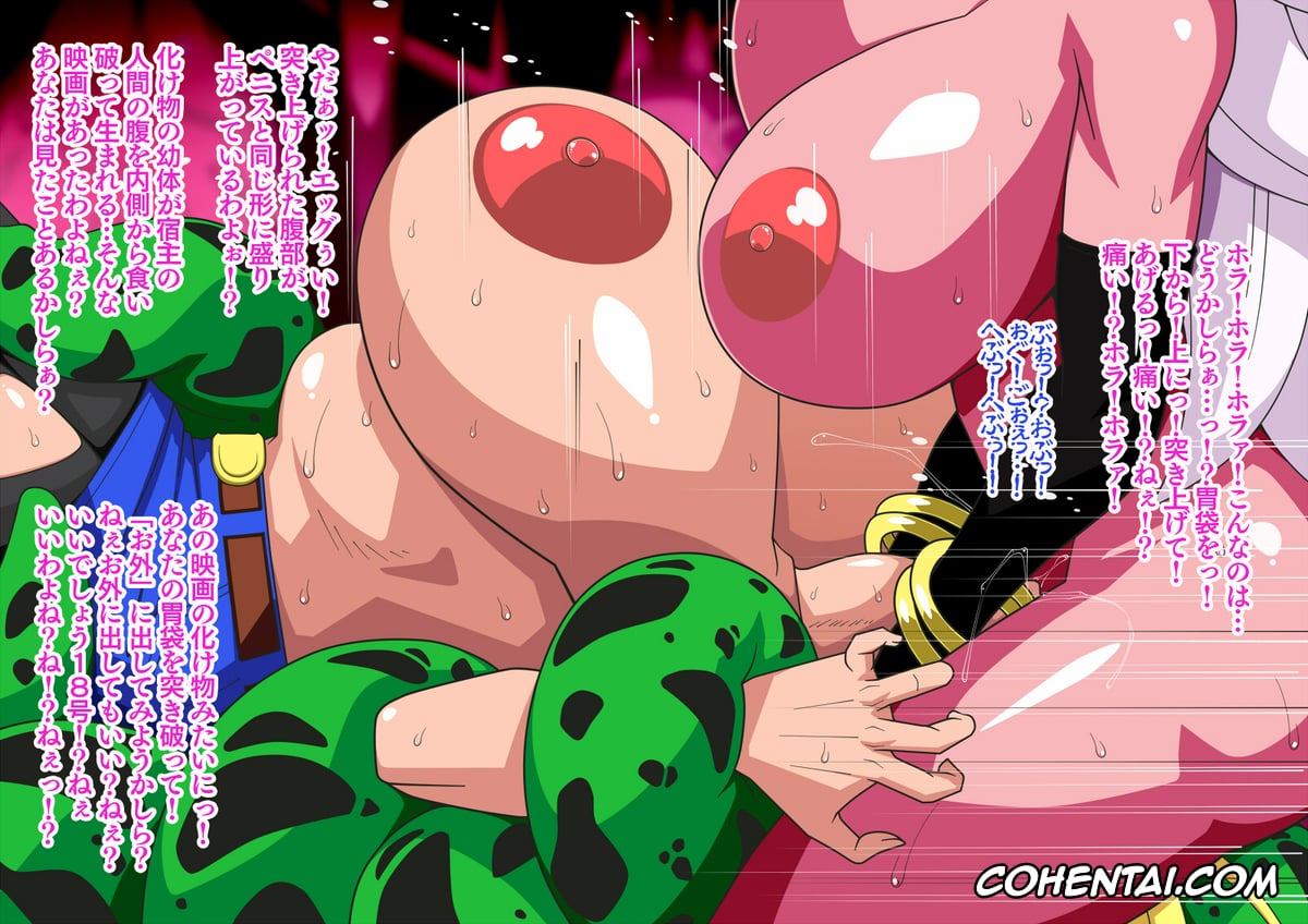 Dragon Ball xxx, Android 18 xxx, Android 21 xxx, Series Android No. 18 and No. 21 Part 12 (Dragon Ball), pagina 16