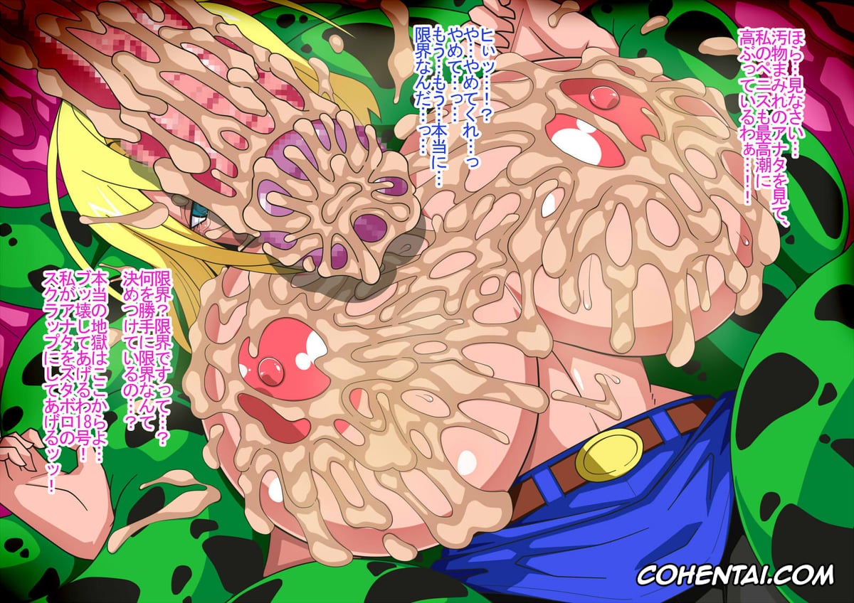 Dragon Ball Z porno, Android 18 porno, Android 21 porno, Series Android No. 18 and No. 21 Part 13 (Dragon Ball Z), pagina 2