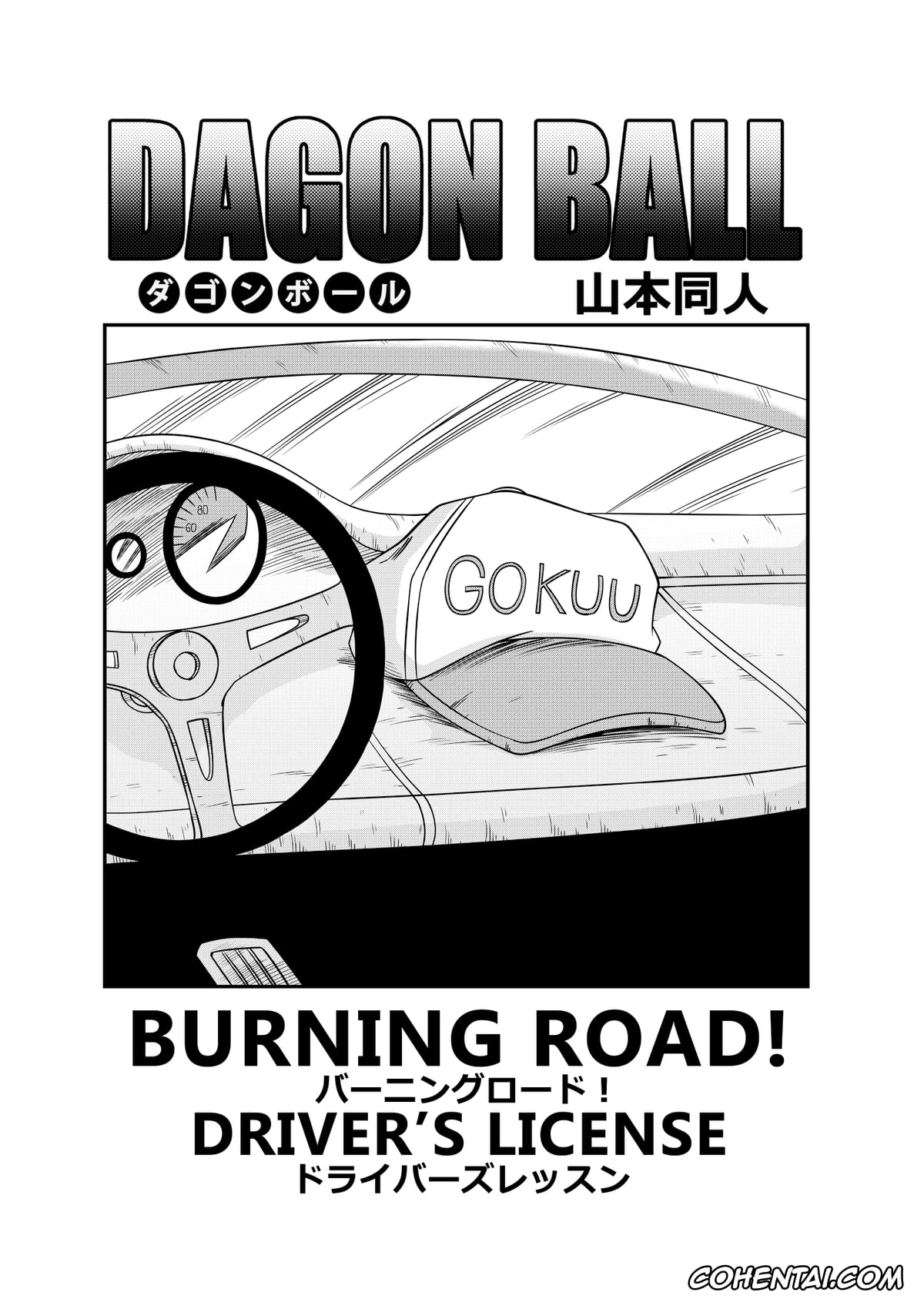 Dragon Ball Z hentai, Cynthia hentai, Piccolo hentai, Burning Road! Driver’s License (Dragon Ball Z), pagina 3
