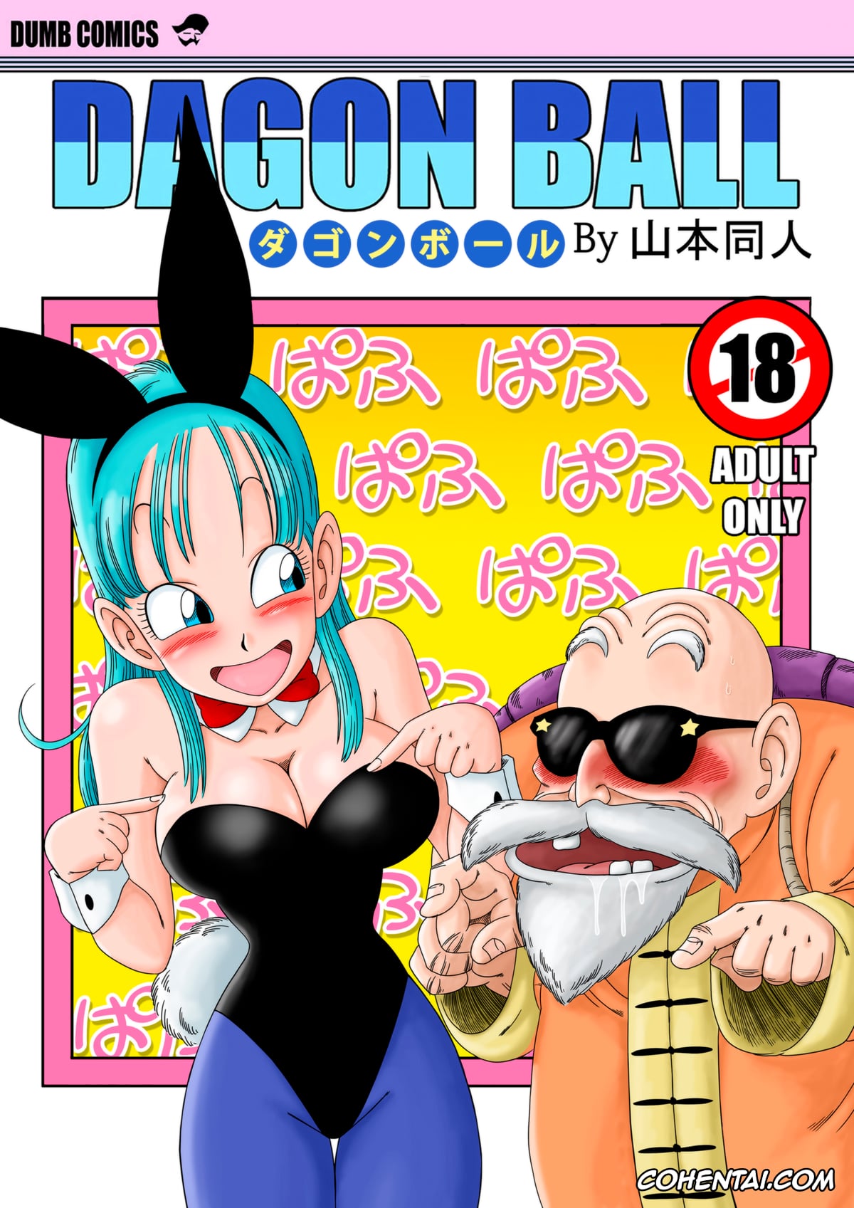 Dragon Ball xxx, Bulma Briefs xxx, Master Roshi xxx, Oolong xxx, Bunny Girl Transformation (Dragon Ball), pagina 1