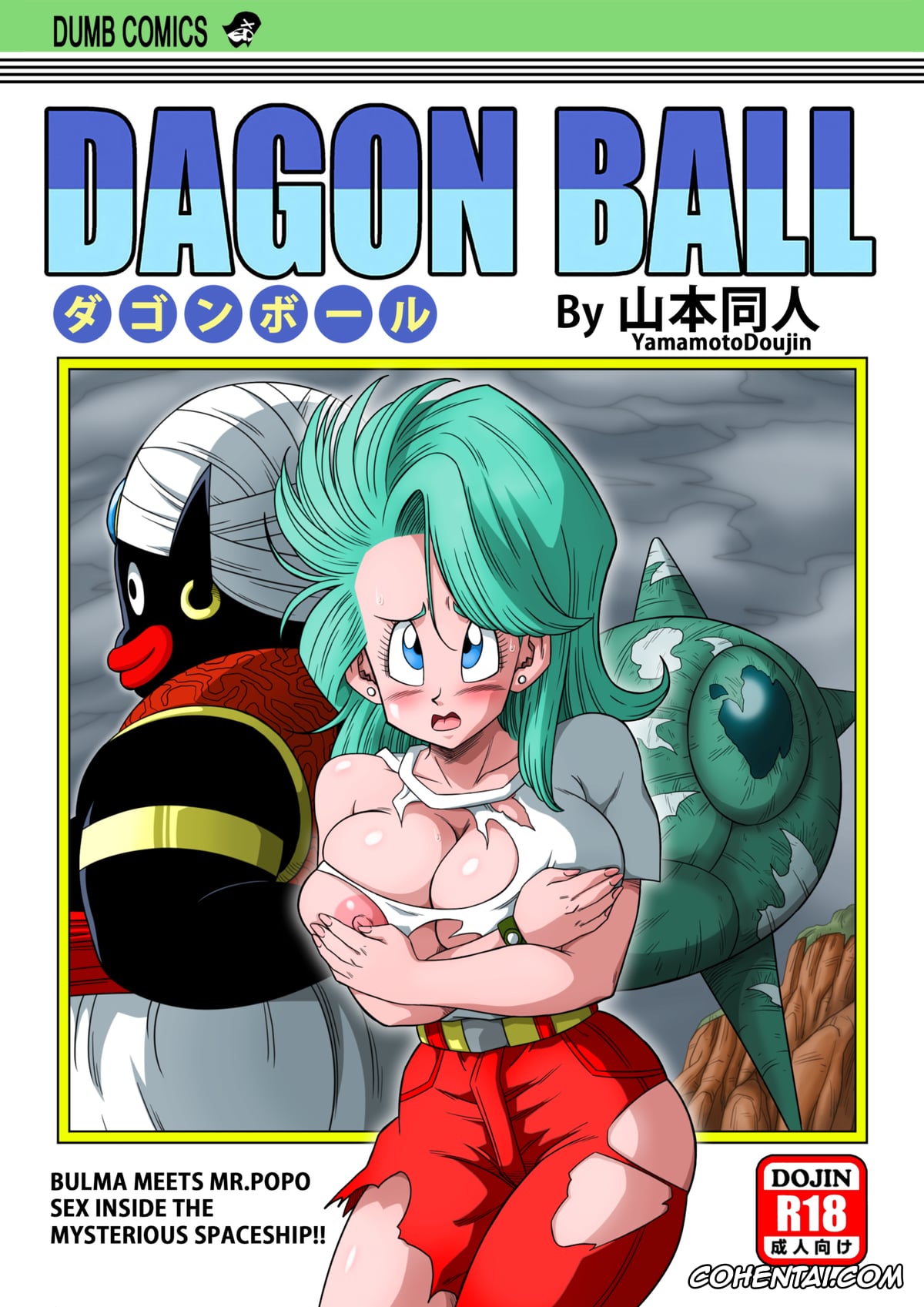 Dragon Ball Z xxx, Bulma Briefs xxx, Mr. Popo xxx, Bulma Meets Mr. Popo (Dragon Ball Z), pagina 1
