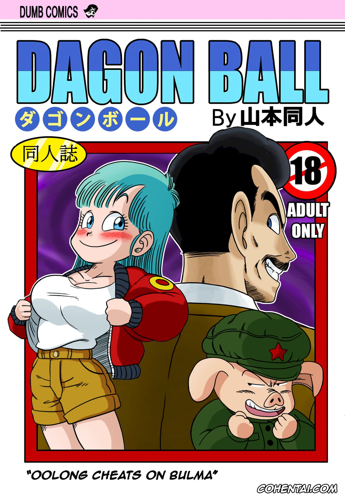 Dragon Ball xxx, Bulma Briefs xxx, Oolong xxx, Oolong Cheats on Bulma (Dragon Ball), pagina 1
