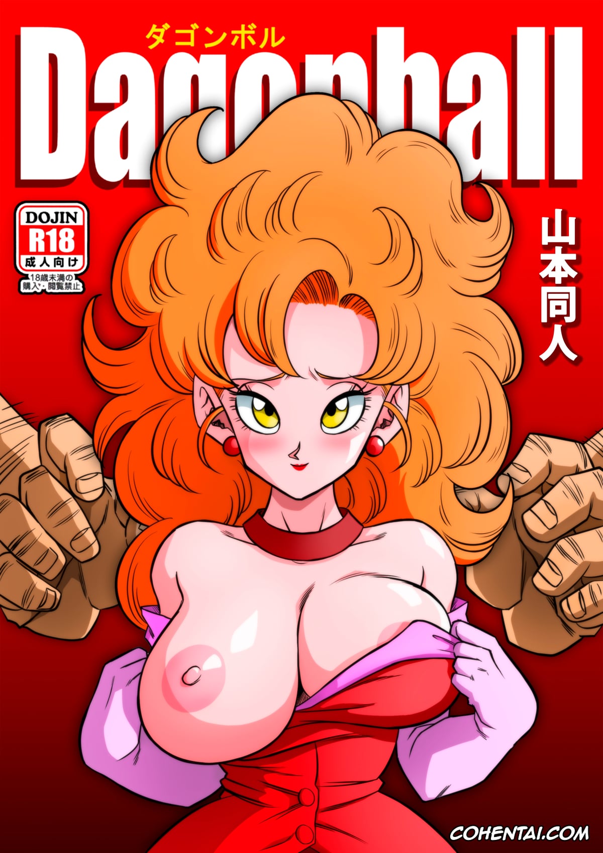 Dragon Ball Z xxx, Mister Satan xxx, Piiza xxx, Mr. Satan’s Secret Training (Dragon Ball Z), pagina 1