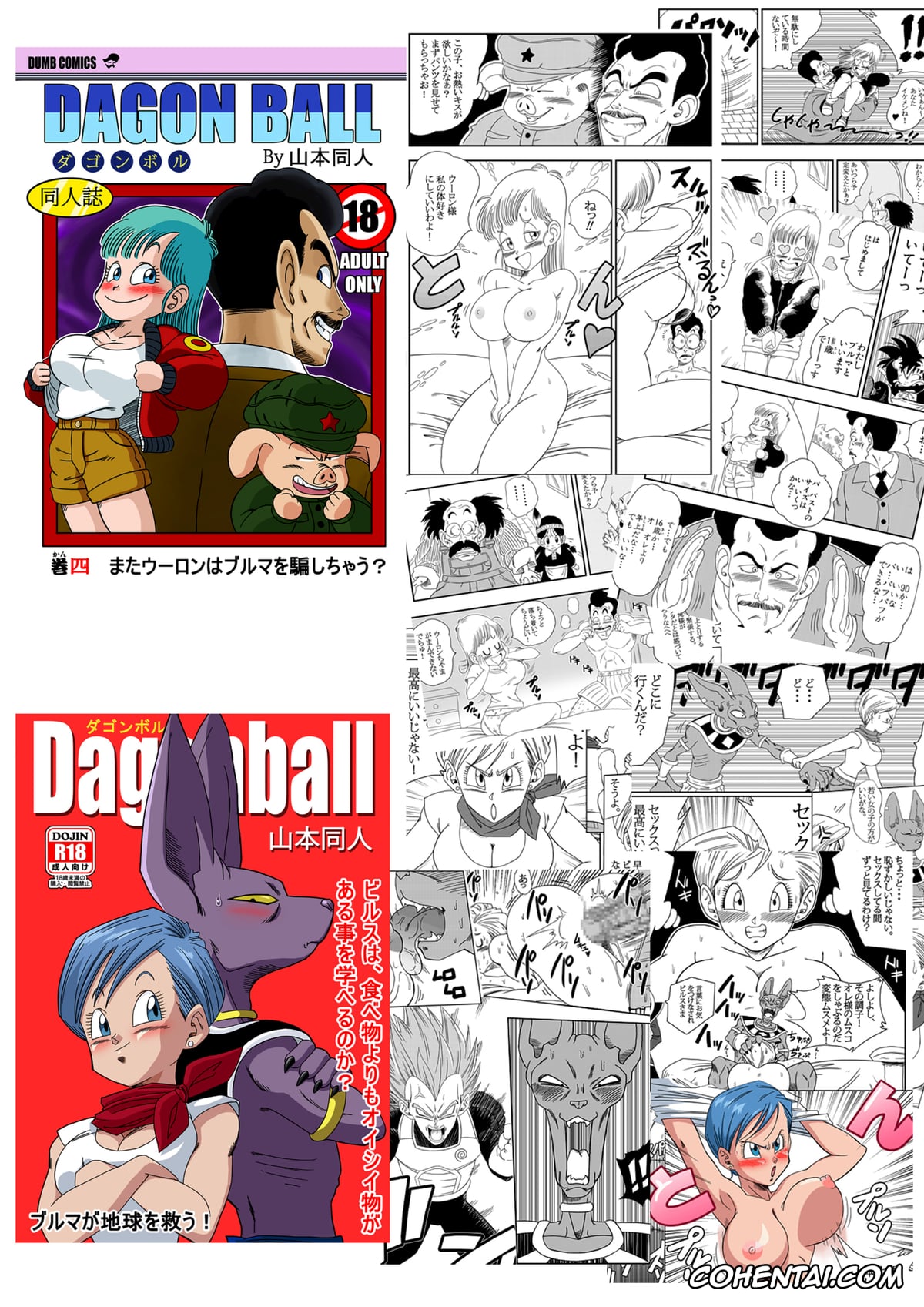 Dragon Ball Z porno, Maron porno, Yamcha porno, Bitch Girlfriend (Dragon Ball Z), pagina 20