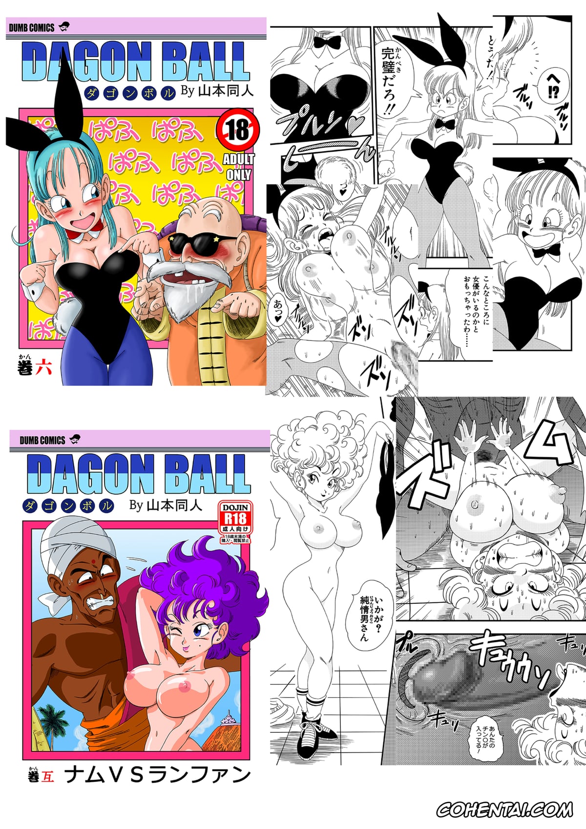 Dragon Ball Z hentai, Maron hentai, Yamcha hentai, Bitch Girlfriend (Dragon Ball Z), pagina 21