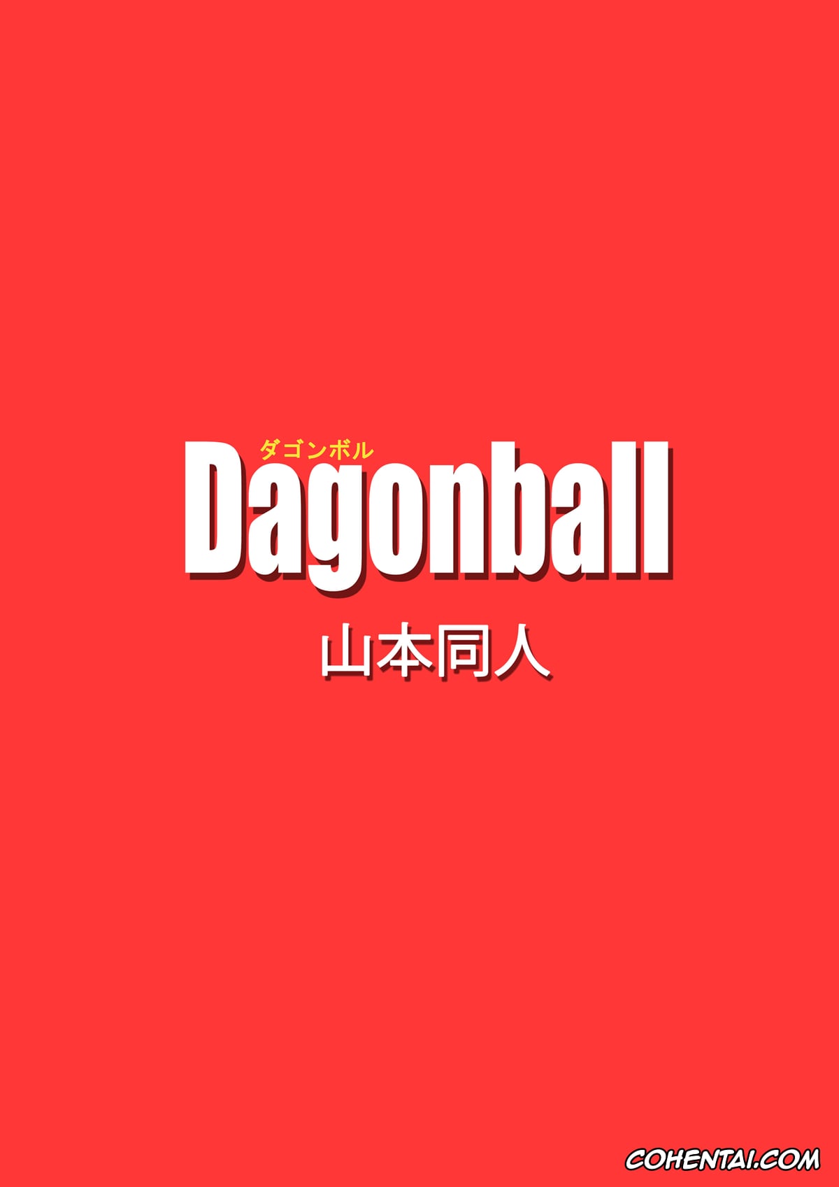 Dragon Ball Z xxx, Maron xxx, Yamcha xxx, Bitch Girlfriend (Dragon Ball Z), pagina 22