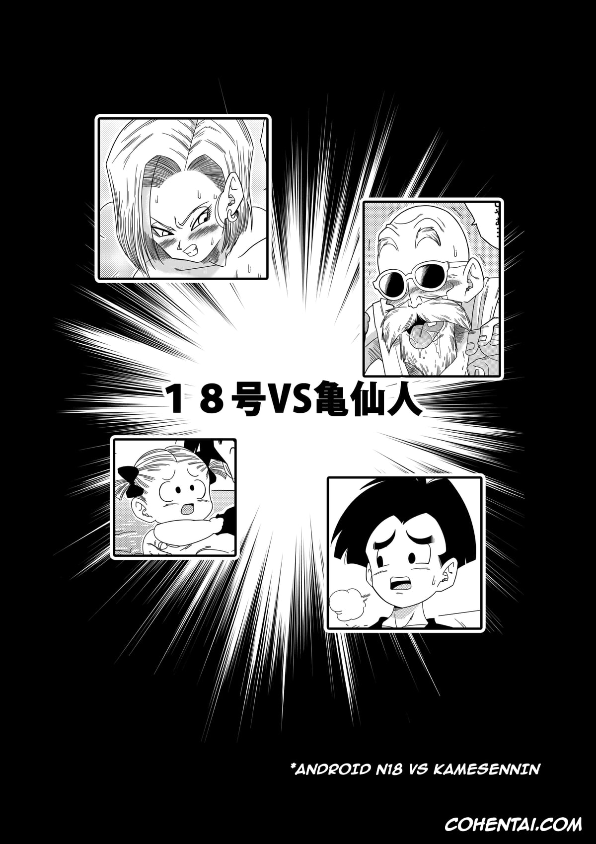 Dragon Ball Z xxx, Android 18 xxx, Master Roshi xxx, Android 18 vs. Master Roshi (Dragon Ball Z), pagina 4