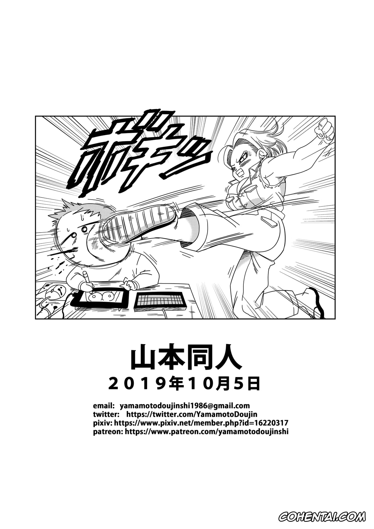 Dragon Ball Z xxx, Android 18 xxx, Master Roshi xxx, Android 18 vs. Master Roshi (Dragon Ball Z), pagina 31