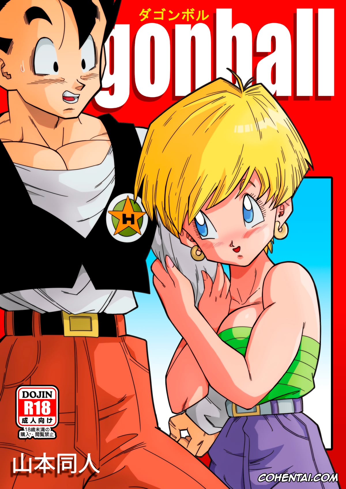 Dragon Ball Z xxx, Erasa xxx, Son Gohan xxx, Videl xxx, LOVE TRIANGLE Z Part 1 (Dragon Ball Z), pagina 1
