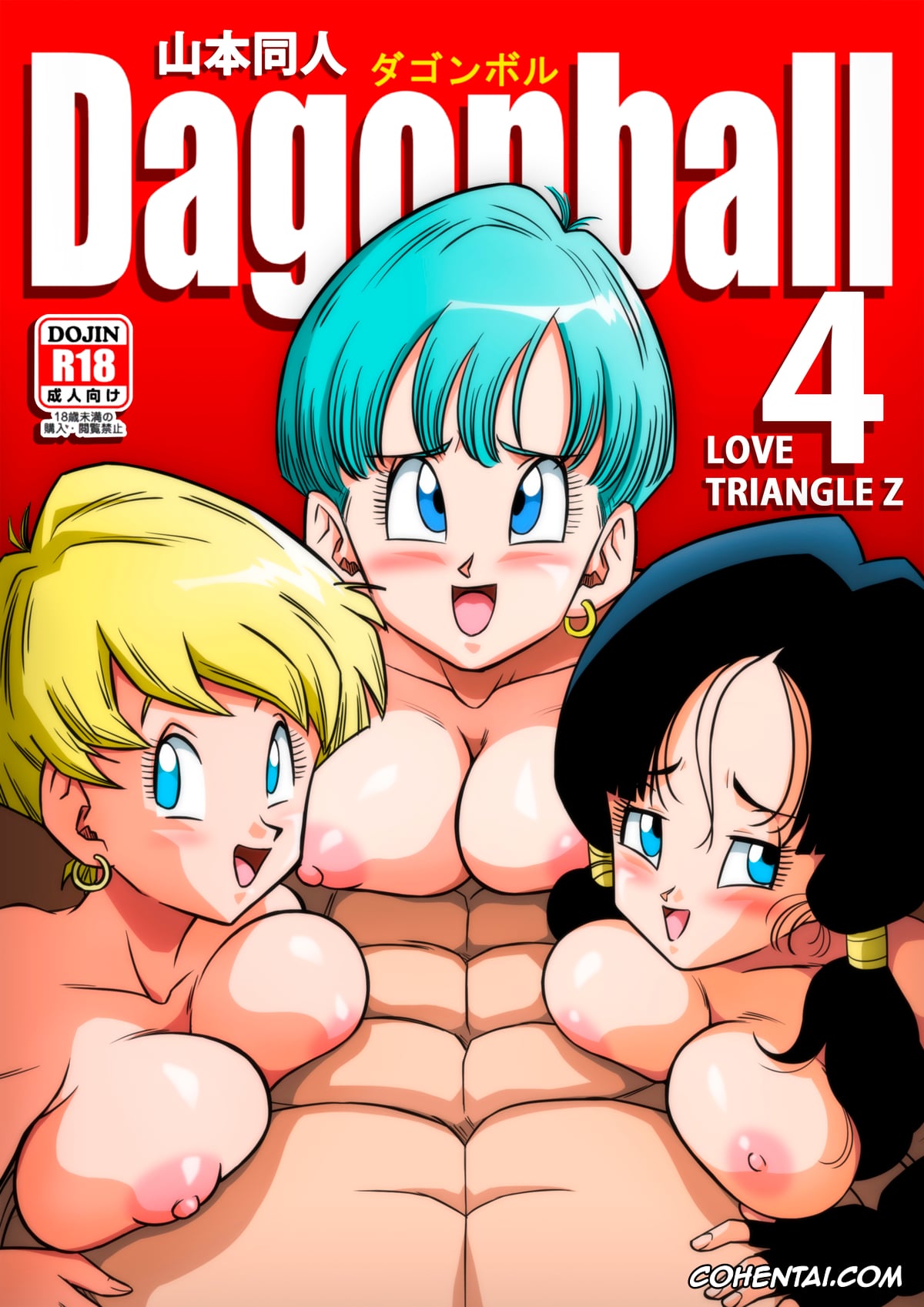 Dragon Ball Z xxx, Bulma Briefs xxx, Erasa xxx, Son Gohan xxx, Videl xxx, LOVE TRIANGLE Z Part 4 (Dragon Ball Z), pagina 1