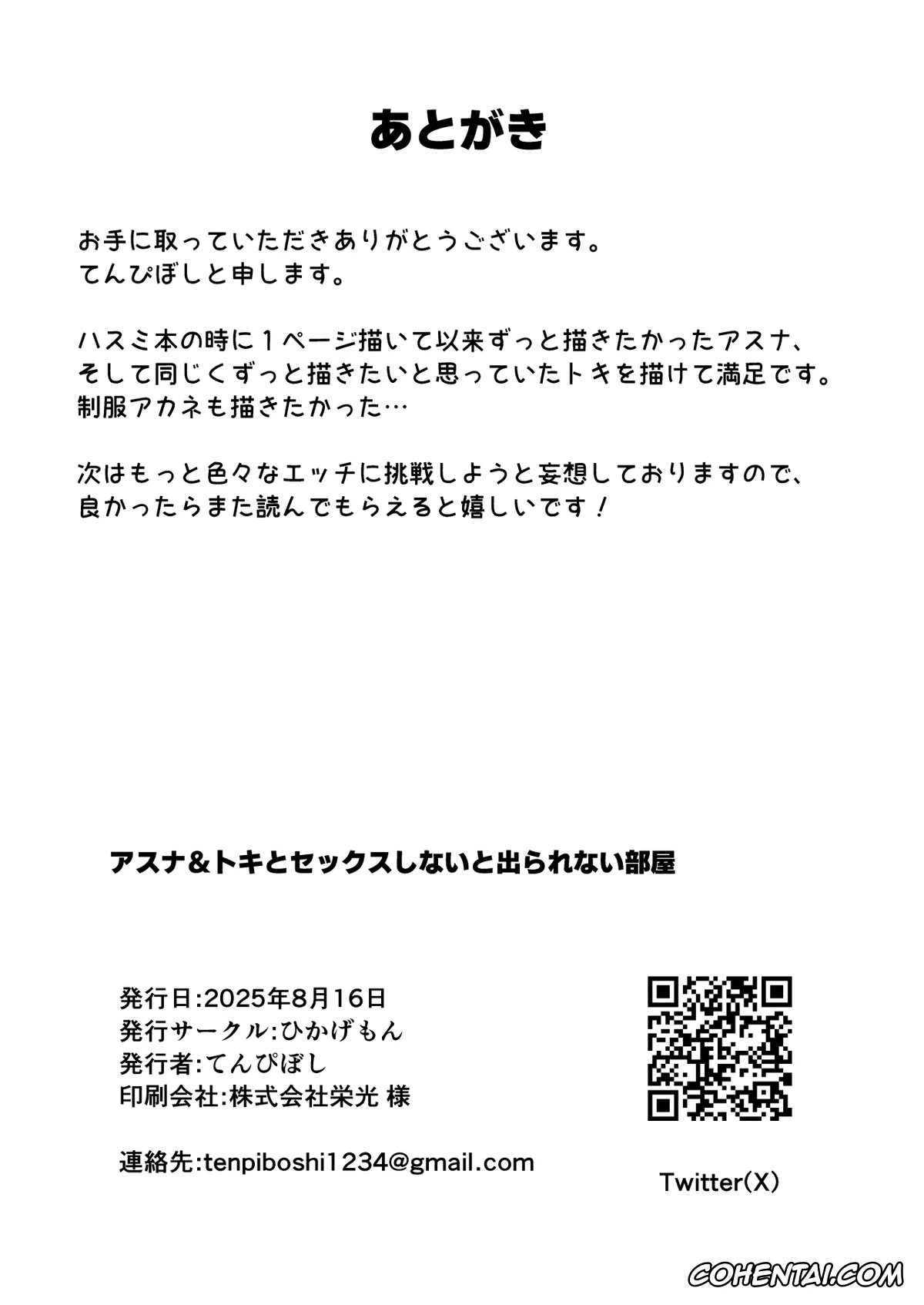 Blue Archive hentai, Asuna Ichinose hentai, Sensei hentai, Toki Asuma hentai, Asuna to Toki to Sex Shinai to Derarenai Heya (Blue Archive), pagina 33