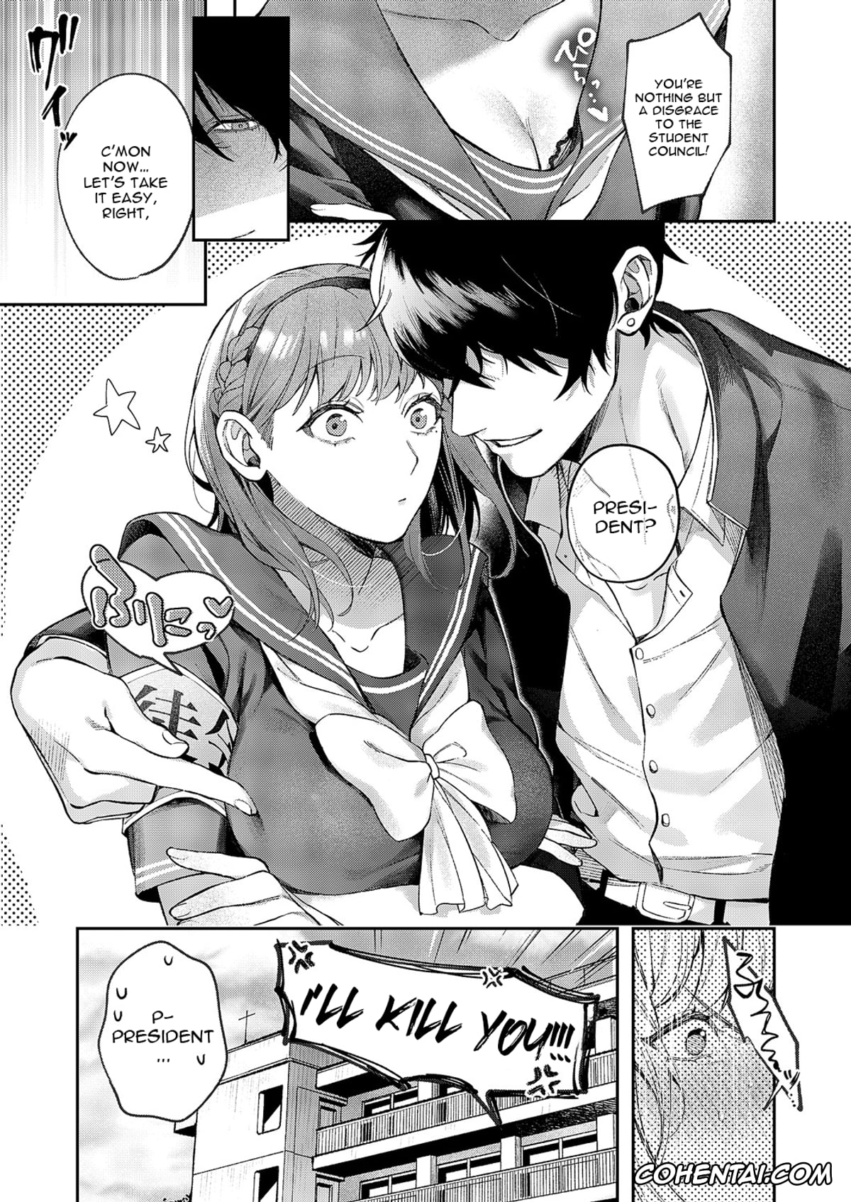Revistas hentai, COMIC ExE hentai, Tsubaki-chan ni Onegai (COMIC ExE 60), pagina 3