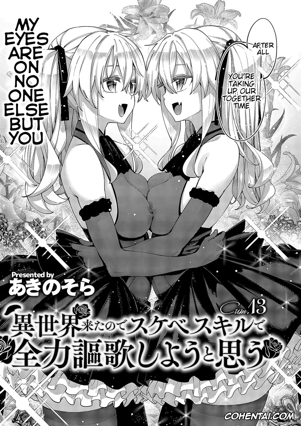Revistas hentai, COMIC ExE hentai, Isekai Kita node Sukebe Skill de Zenryoku Ouka Shiyou to Omou Cum.13 (COMIC ExE 49), pagina 3