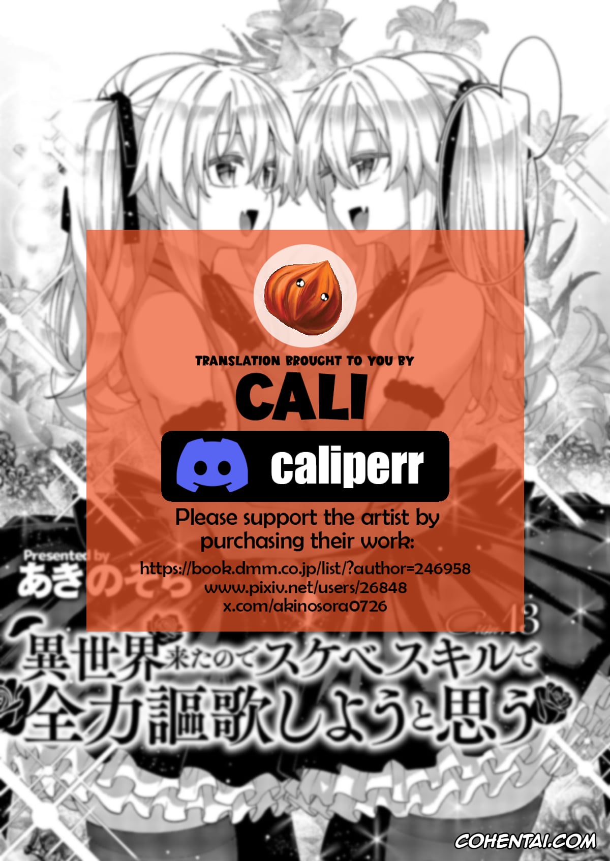 Revistas hentai, COMIC ExE hentai, Isekai Kita node Sukebe Skill de Zenryoku Ouka Shiyou to Omou Cum.13 (COMIC ExE 49), pagina 27