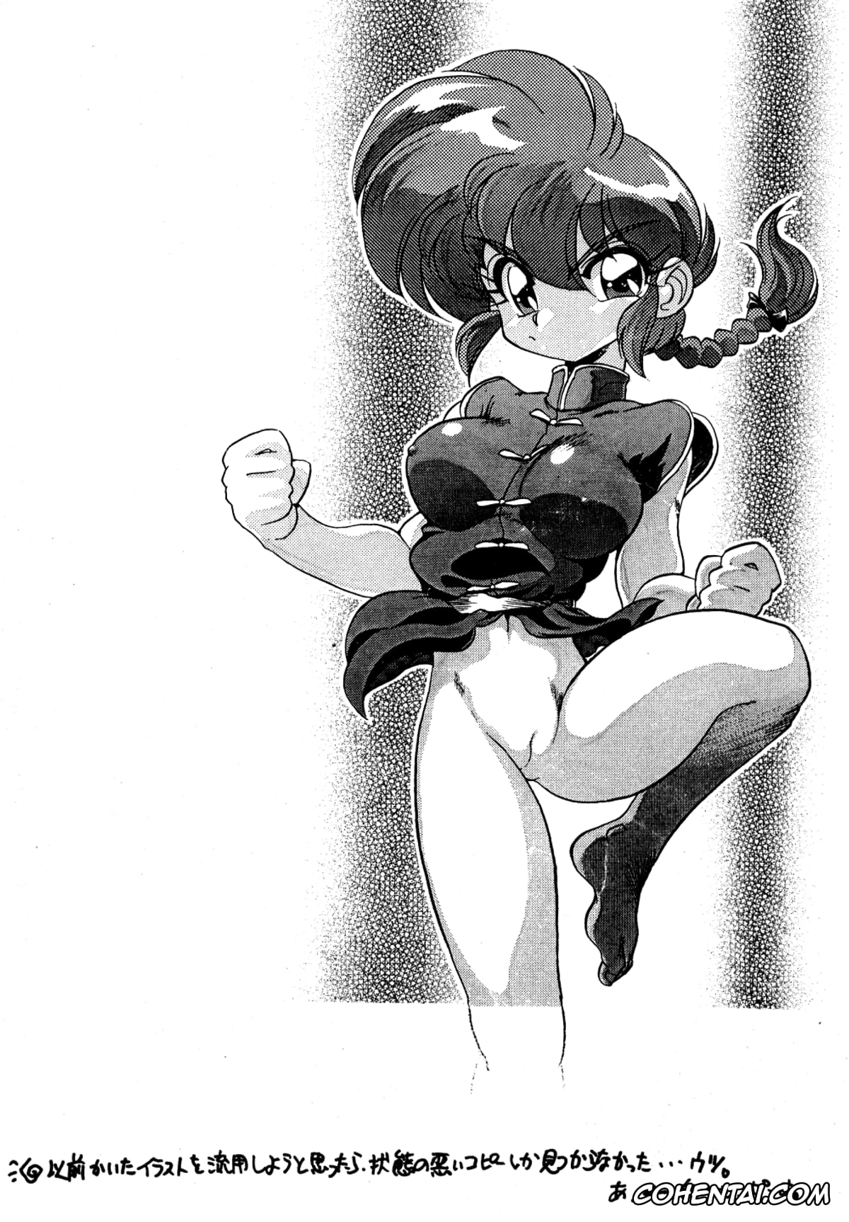 Ranma 1/2 hentai, Akane Tendo hentai, Ranma Saotome hentai, Ryoga Hibiki hentai, ranma» de Kensaku suru to Zenzen Kankeinai Ero Site ni Yoku HIT suru yo ne?! (Ranma 1/2), pagina 27