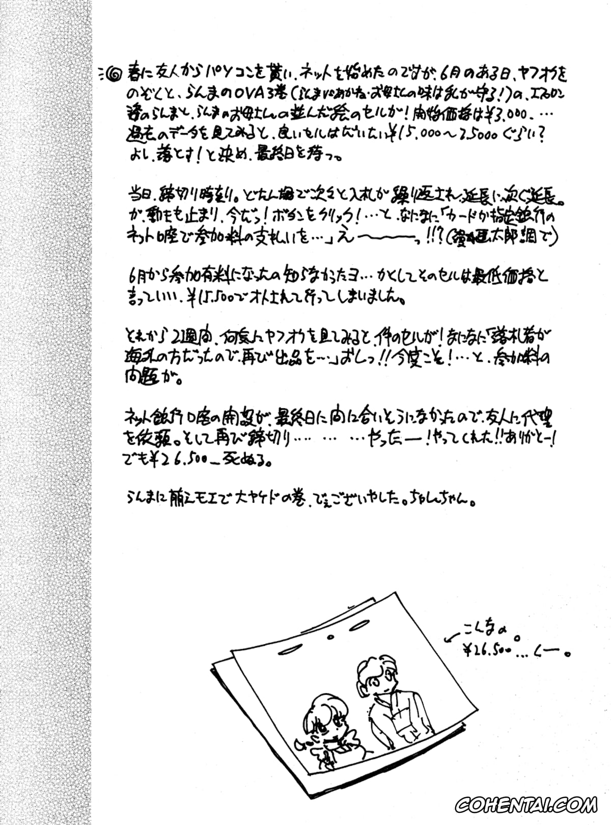 Ranma 1/2 porno, Akane Tendo porno, Ranma Saotome porno, Ryoga Hibiki porno, ranma» de Kensaku suru to Zenzen Kankeinai Ero Site ni Yoku HIT suru yo ne?! (Ranma 1/2), pagina 29